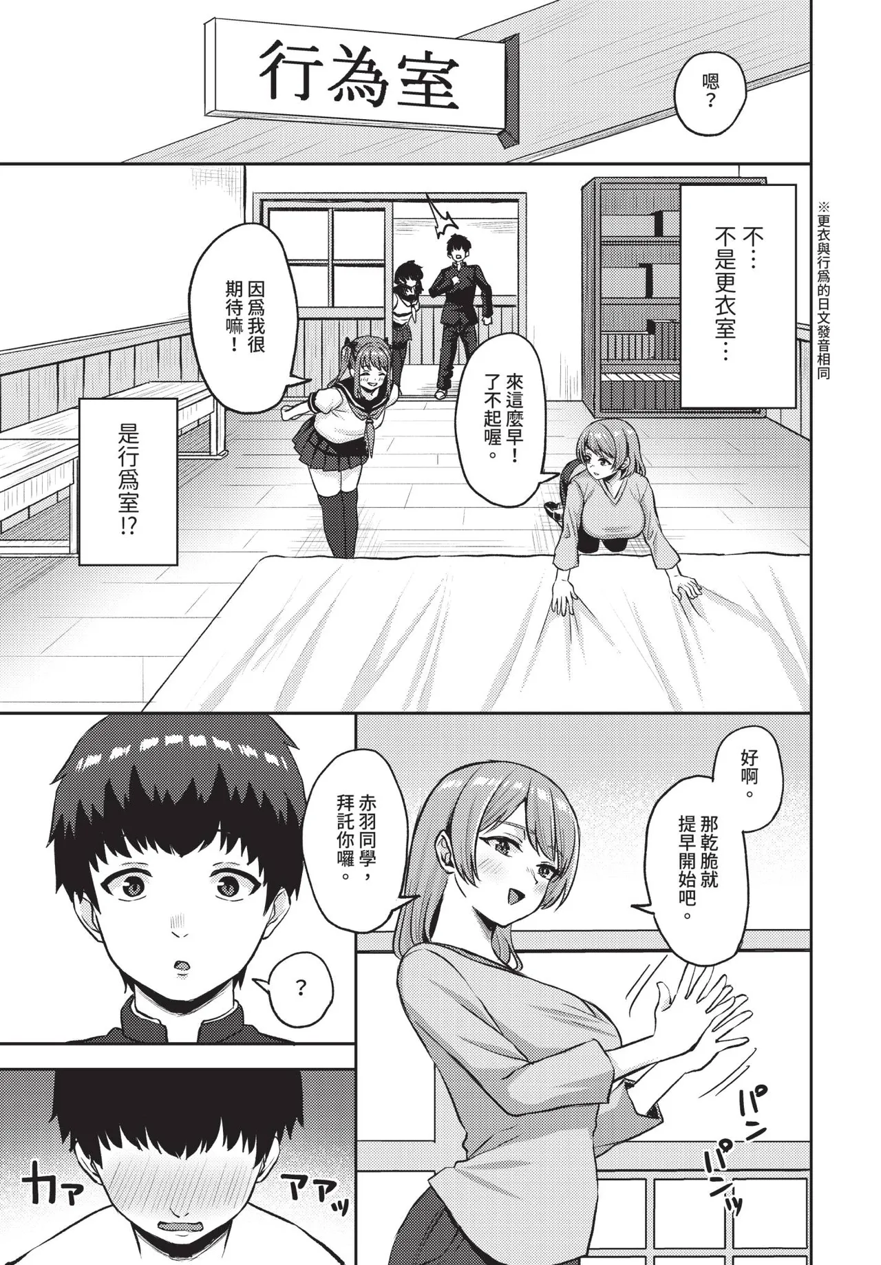 Dascomi Vol.39 - Page 80