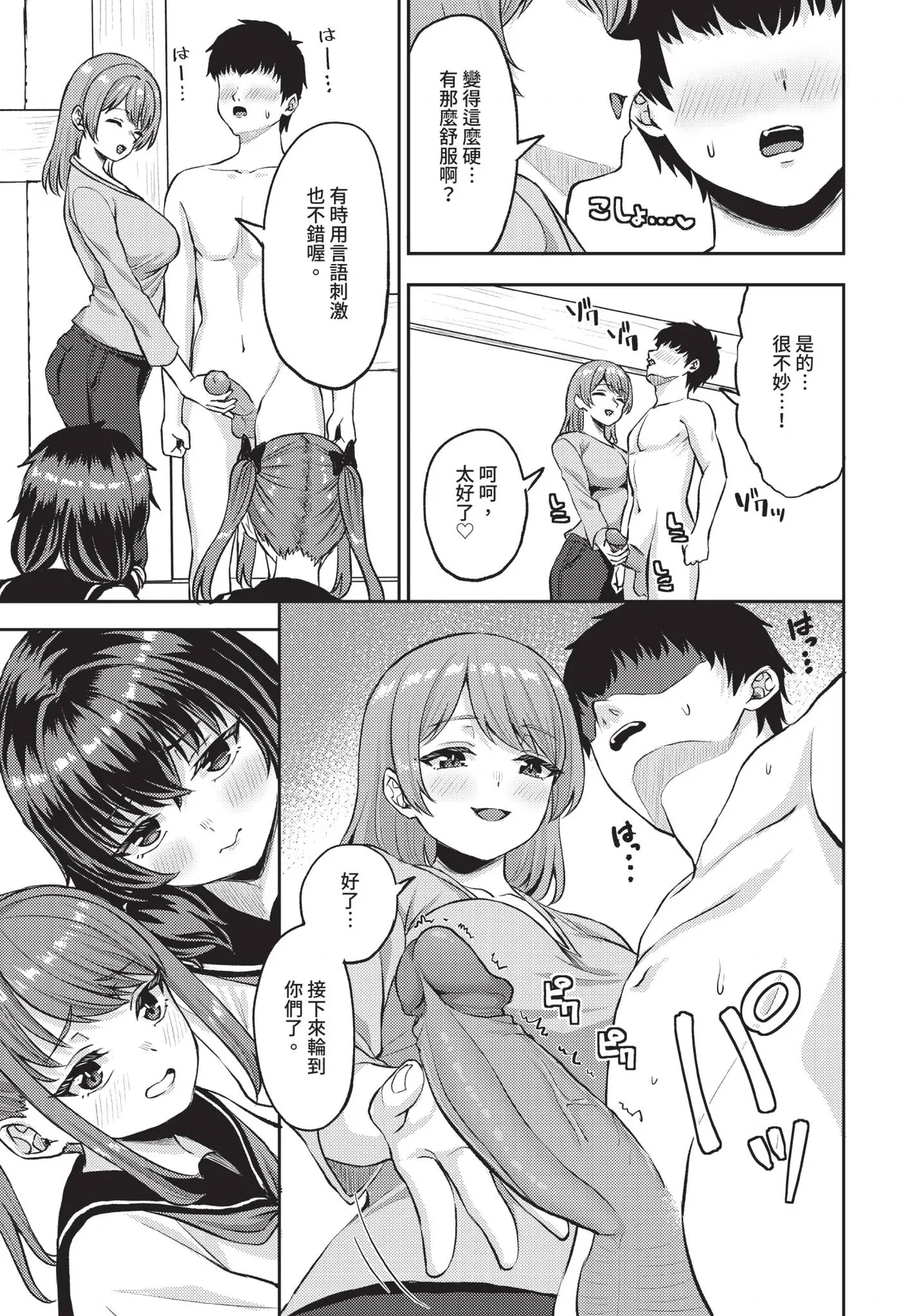Dascomi Vol.39 - Page 84