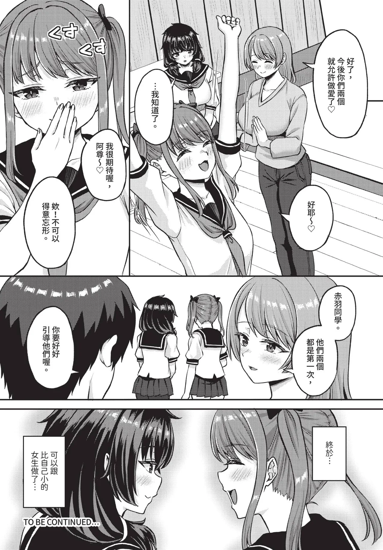 Dascomi Vol.39 - Page 97