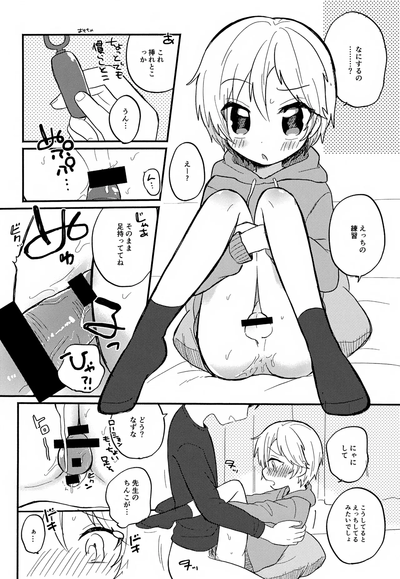 Sensei to Koibito. 01~04 - Page 34