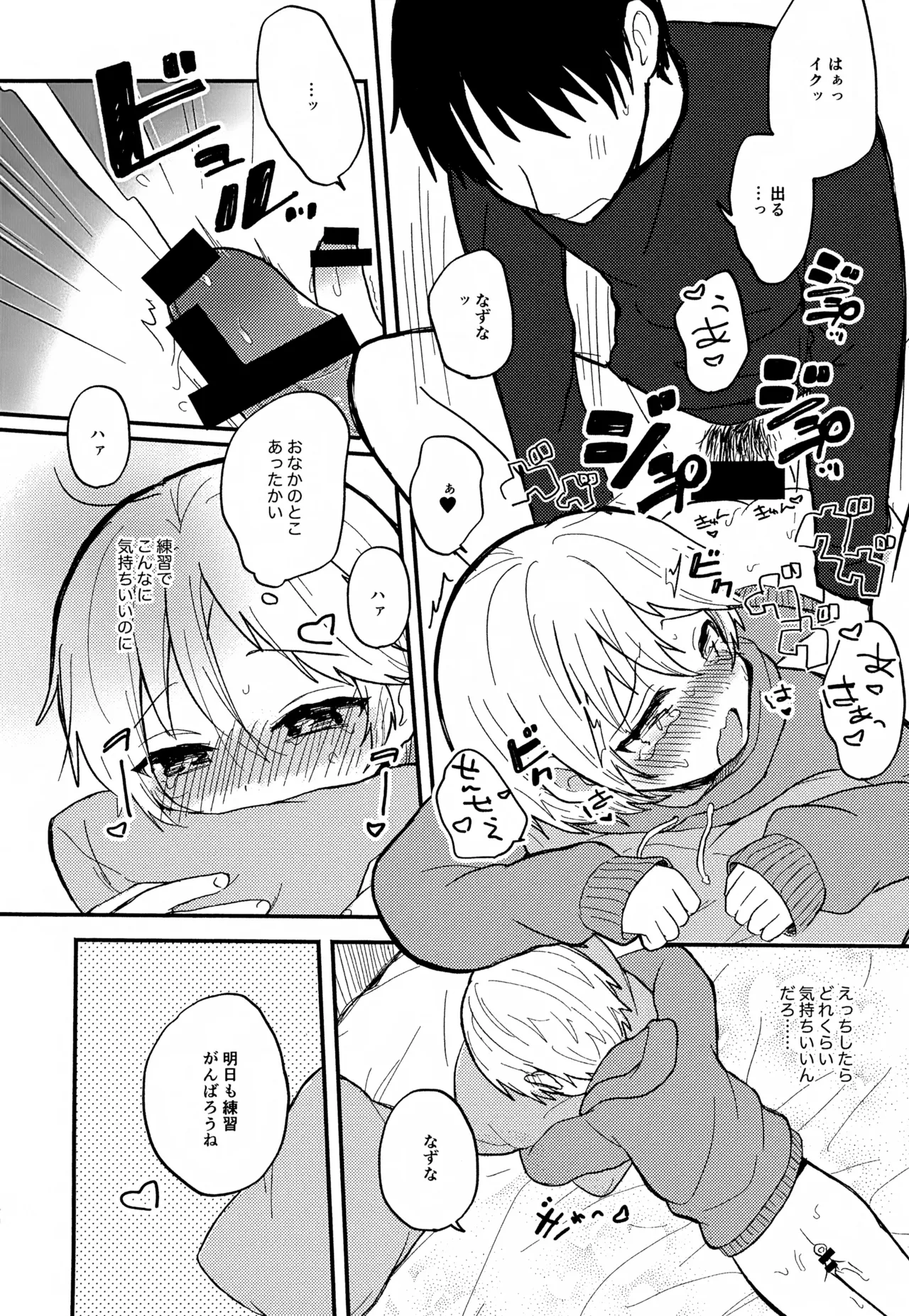 Sensei to Koibito. 01~04 - Page 39