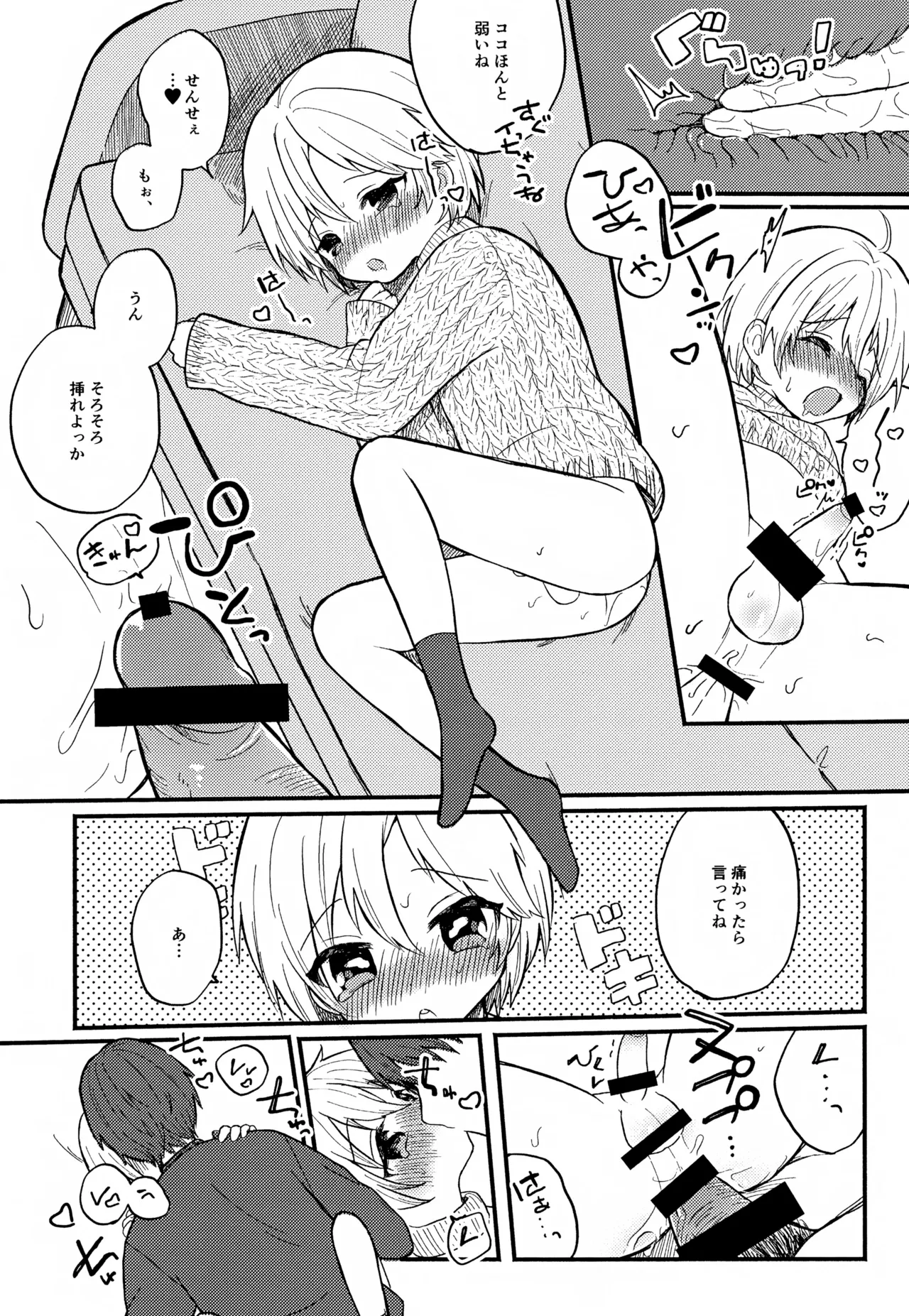 Sensei to Koibito. 01~04 - Page 9