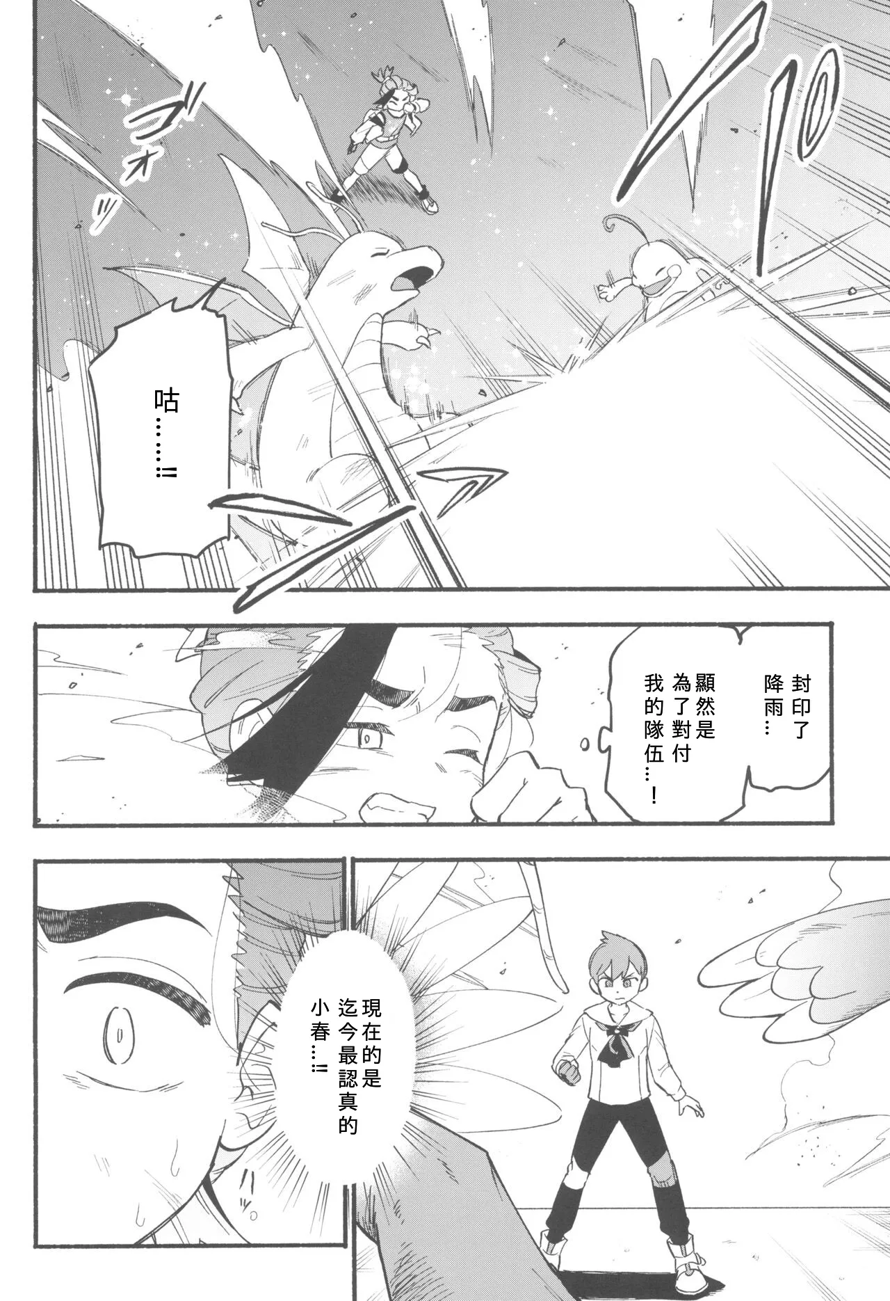 Terasu Sekai de Uketomete - Page 46