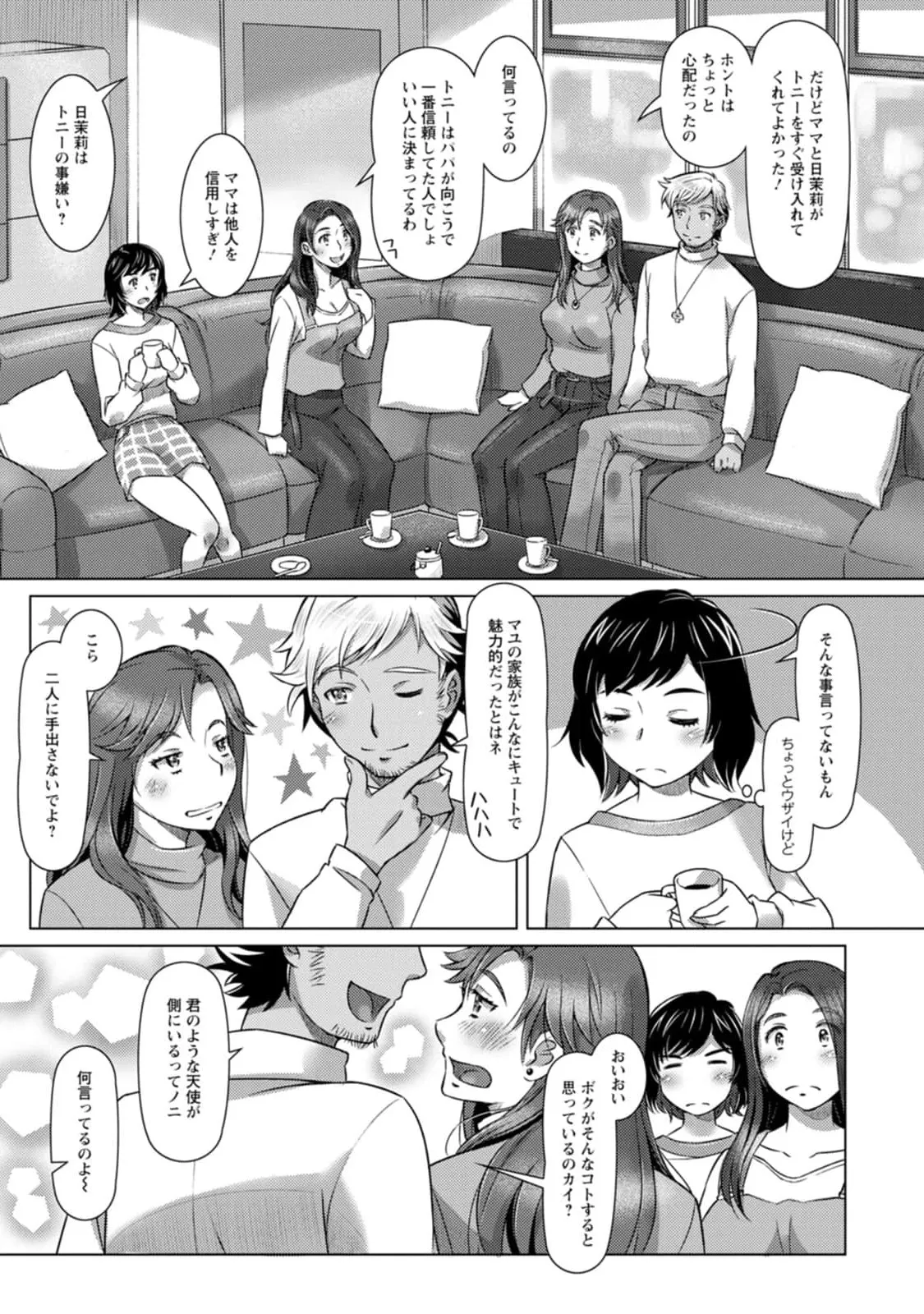 Mix + Love + Juice - Page 133