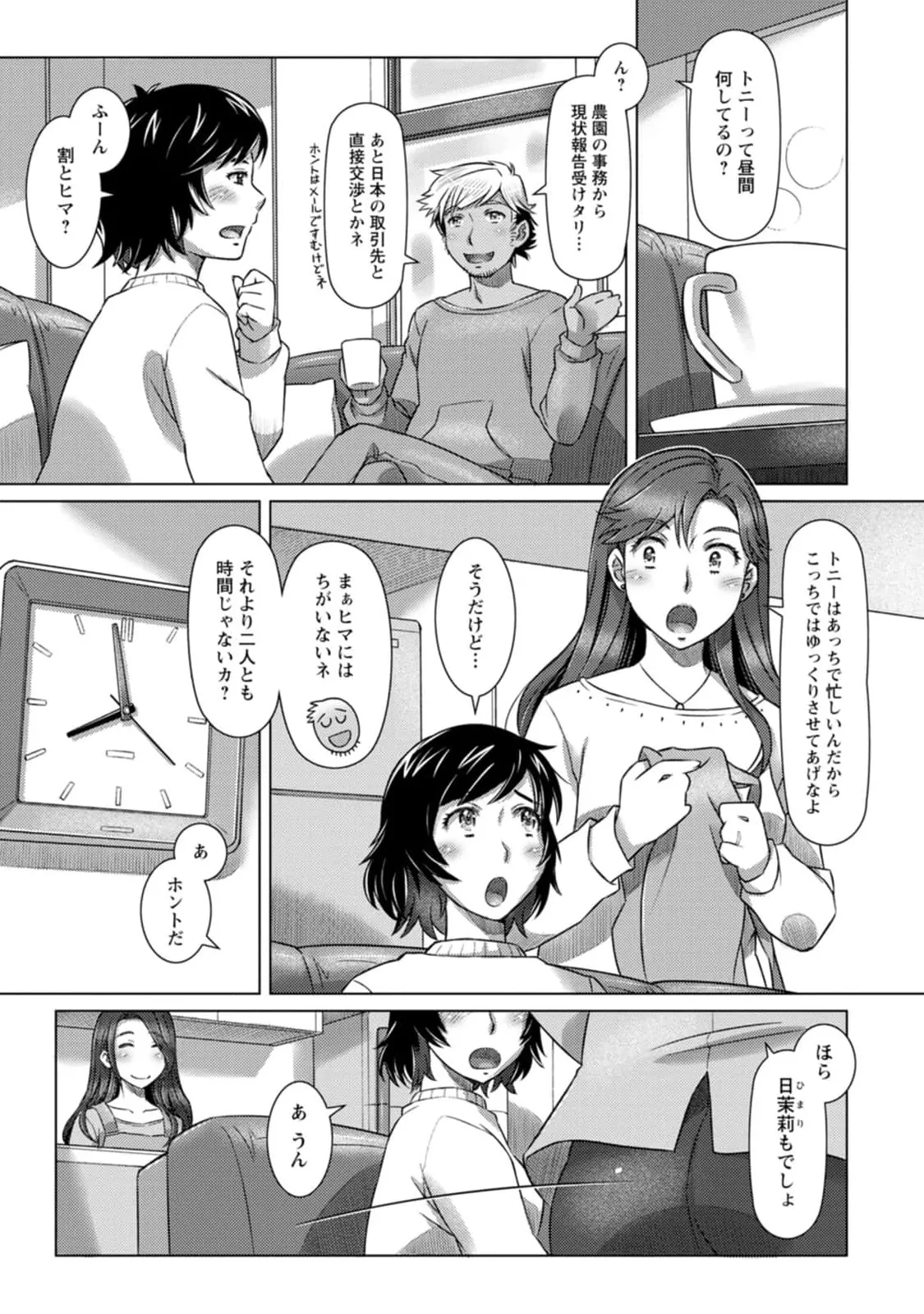 Mix + Love + Juice - Page 153