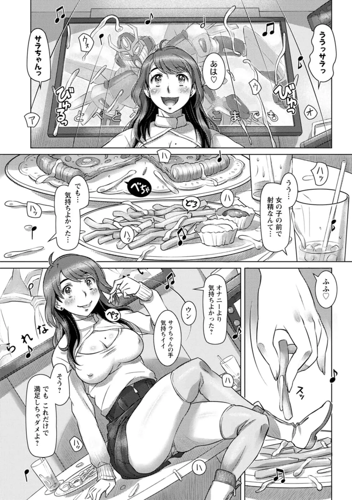 Mix + Love + Juice - Page 54