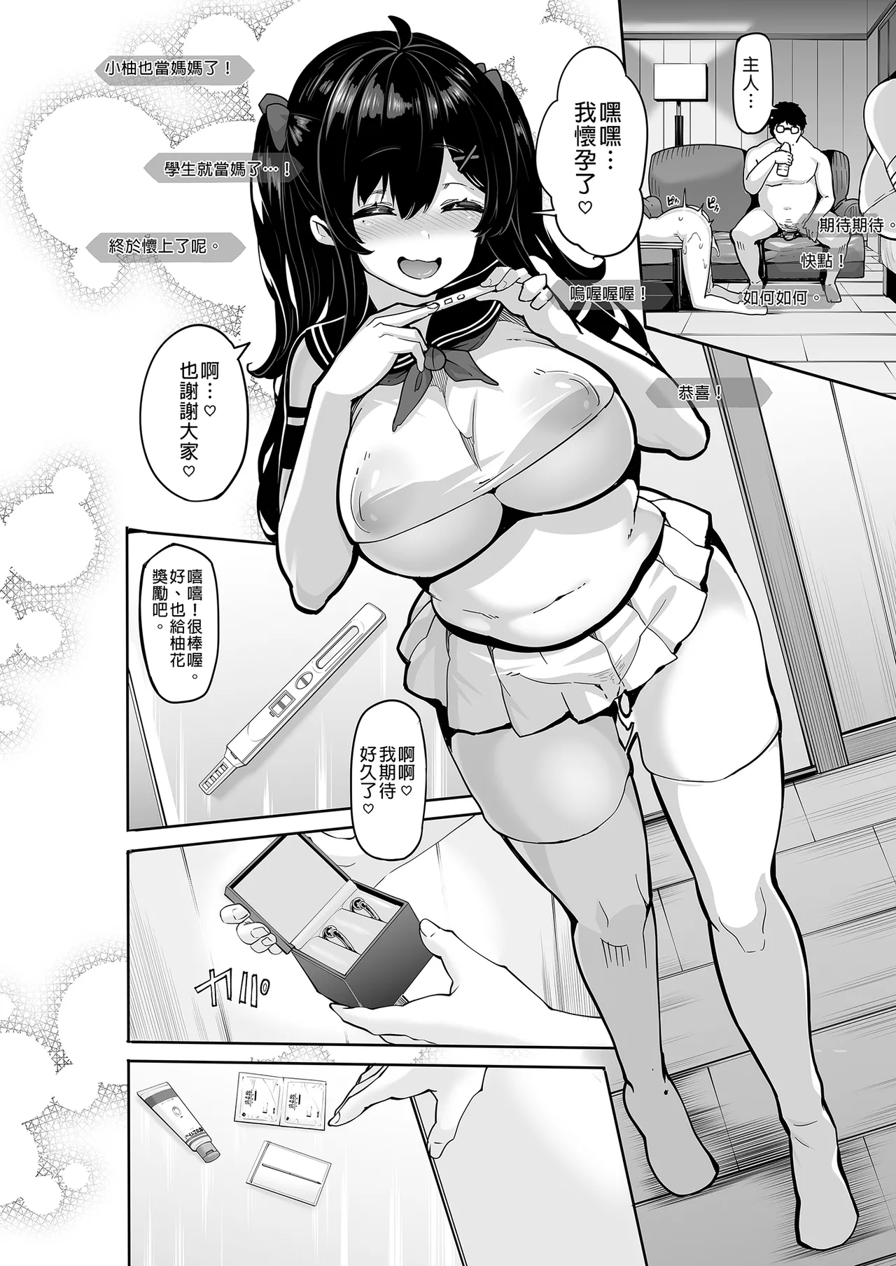 LAMINARIA - Page 160