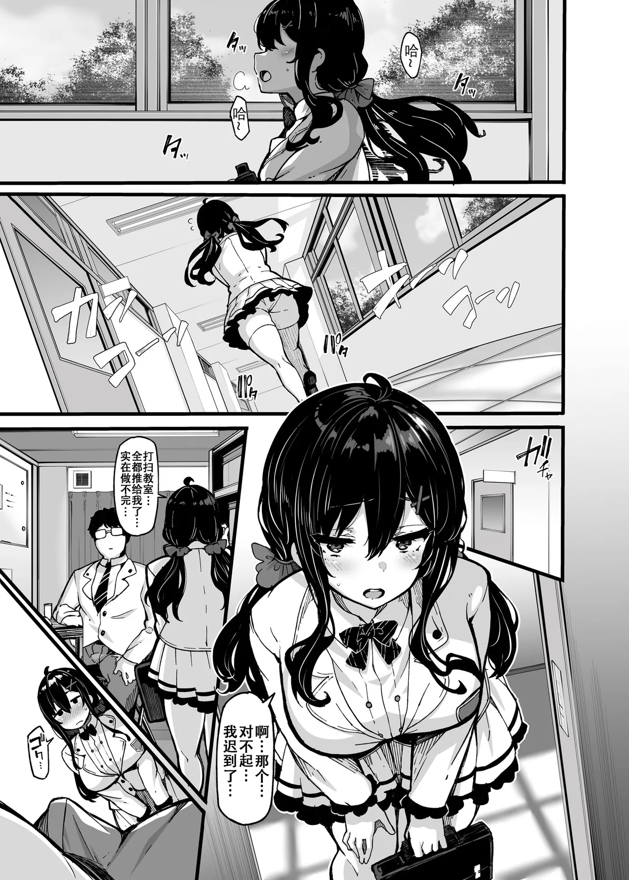 LAMINARIA - Page 173