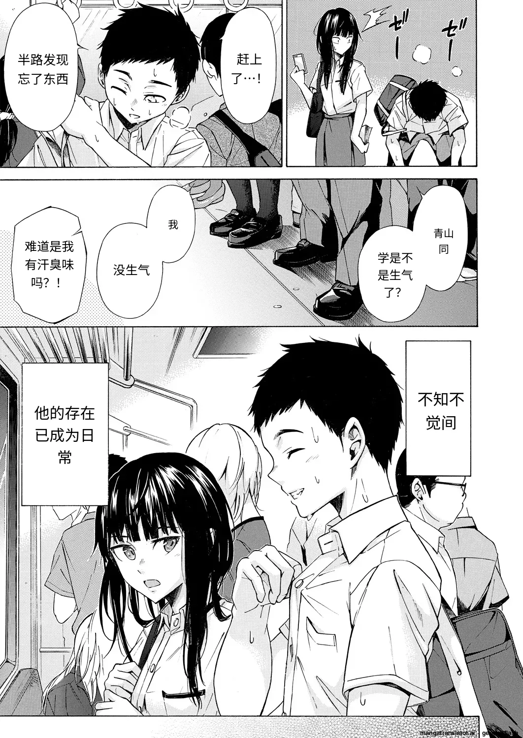 Kanojo wa Juuzoku suru - Page 11
