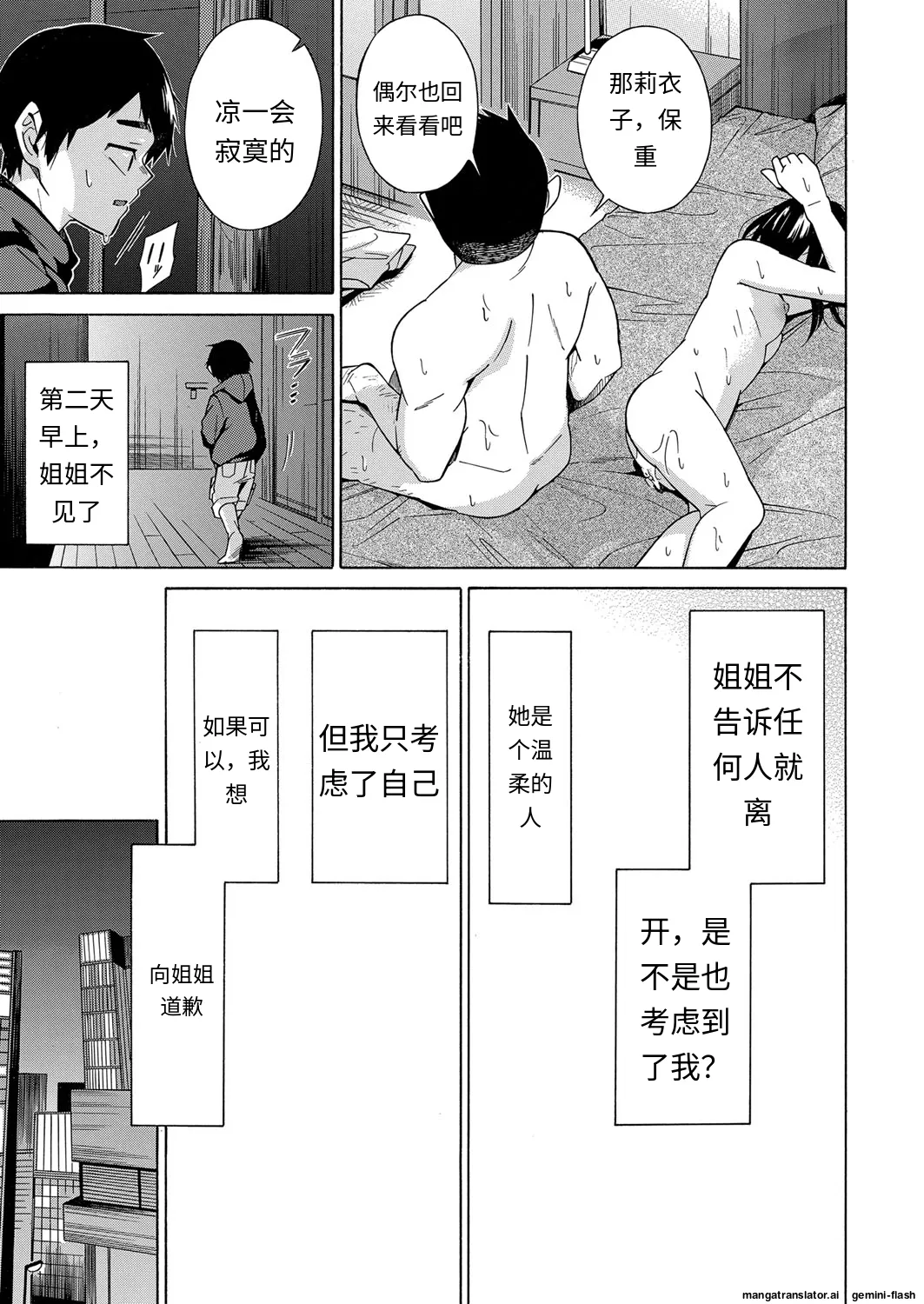 Kanojo wa Juuzoku suru - Page 43