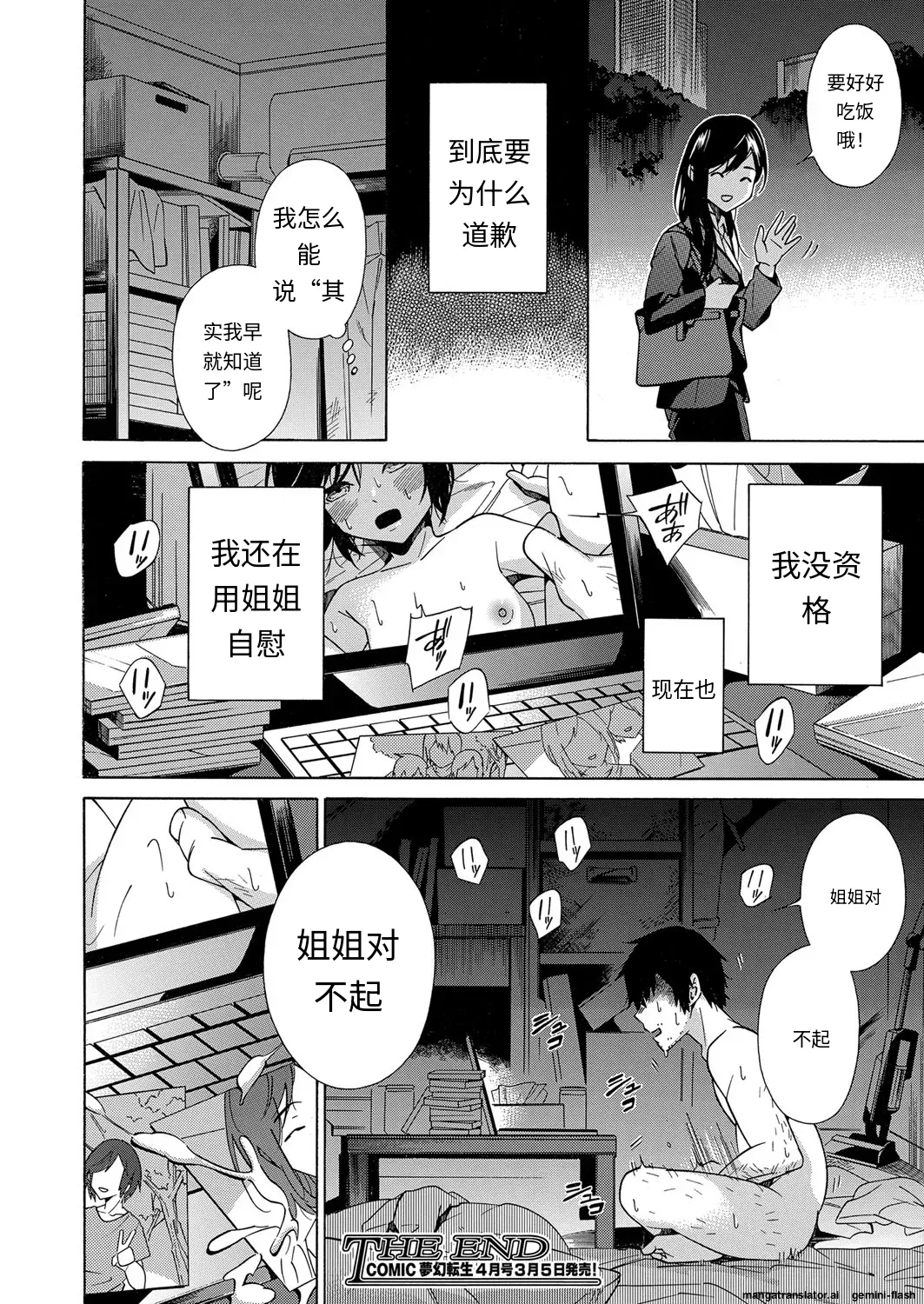 Kanojo wa Juuzoku suru - Page 46