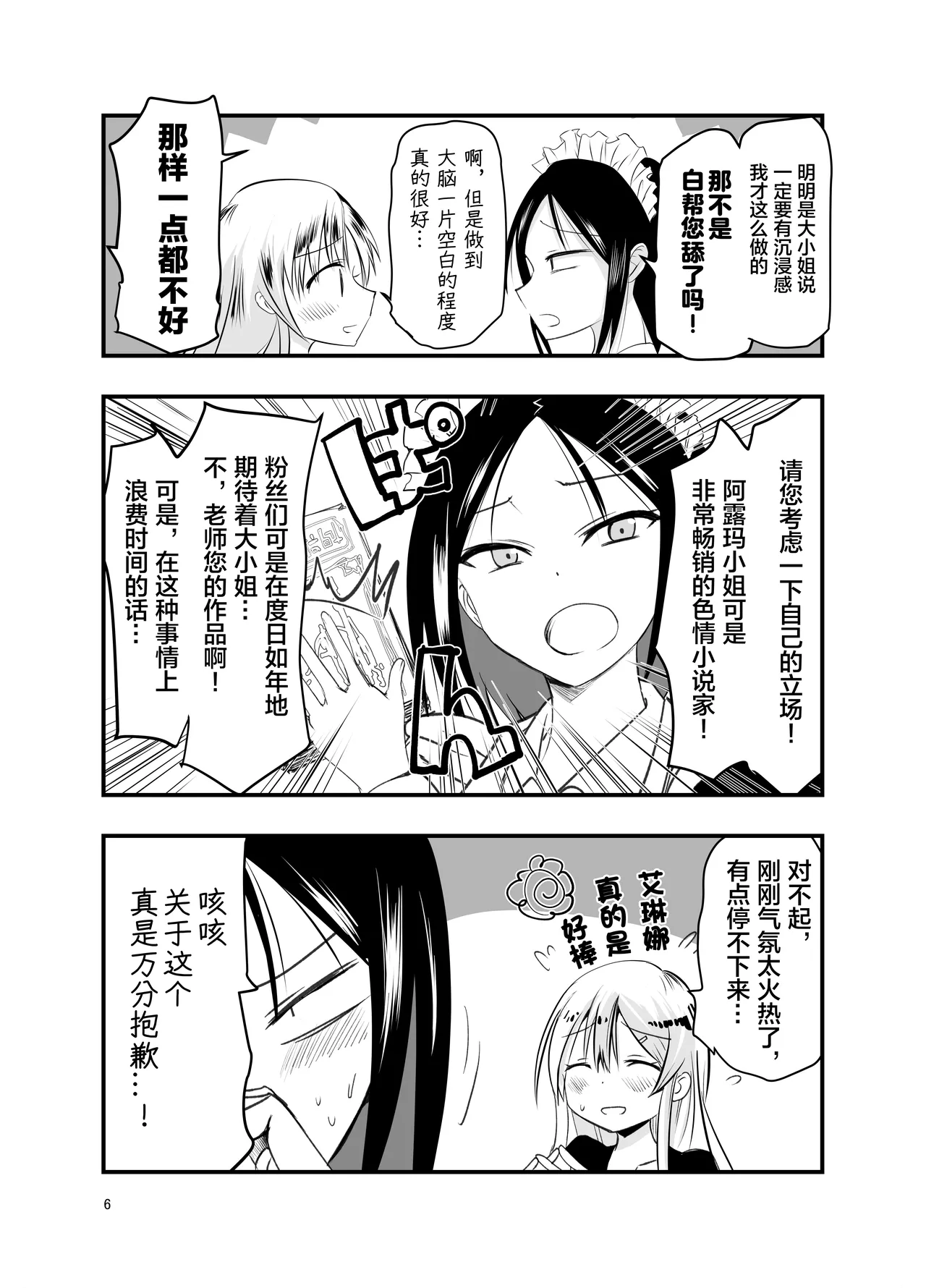 Preview page 6