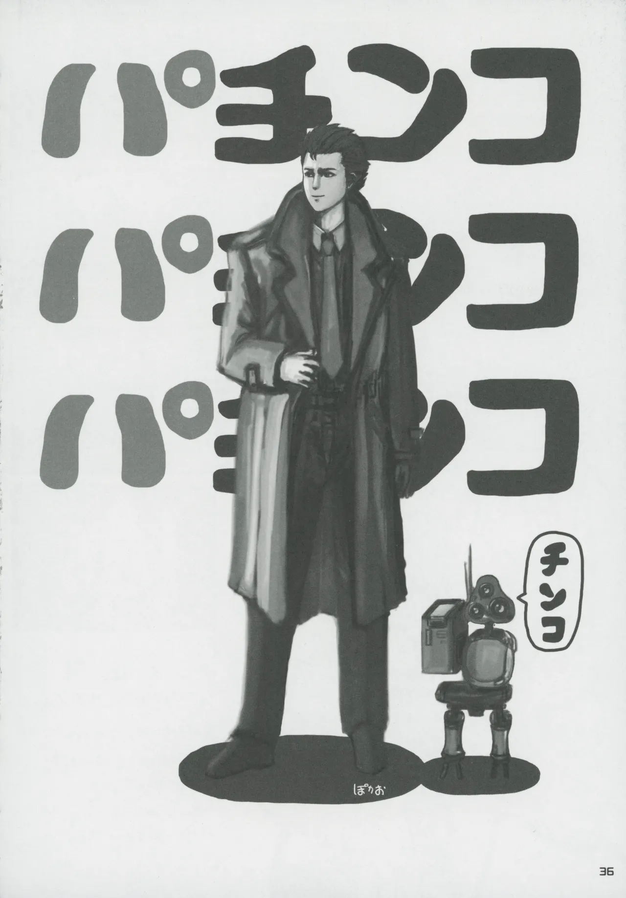 Snatcher Fanzine - Junkers High - Page 36