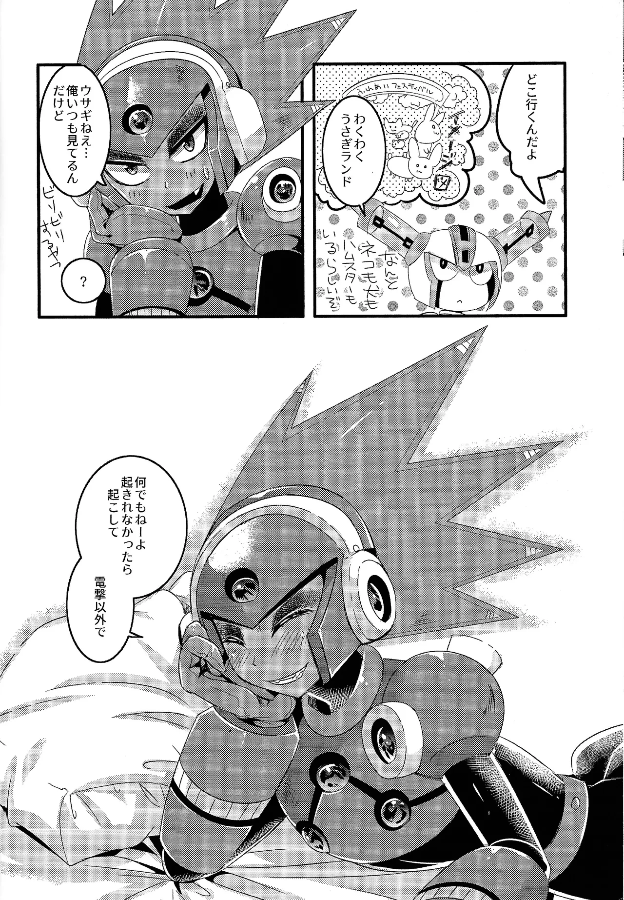 IgnitionSource - Page 27