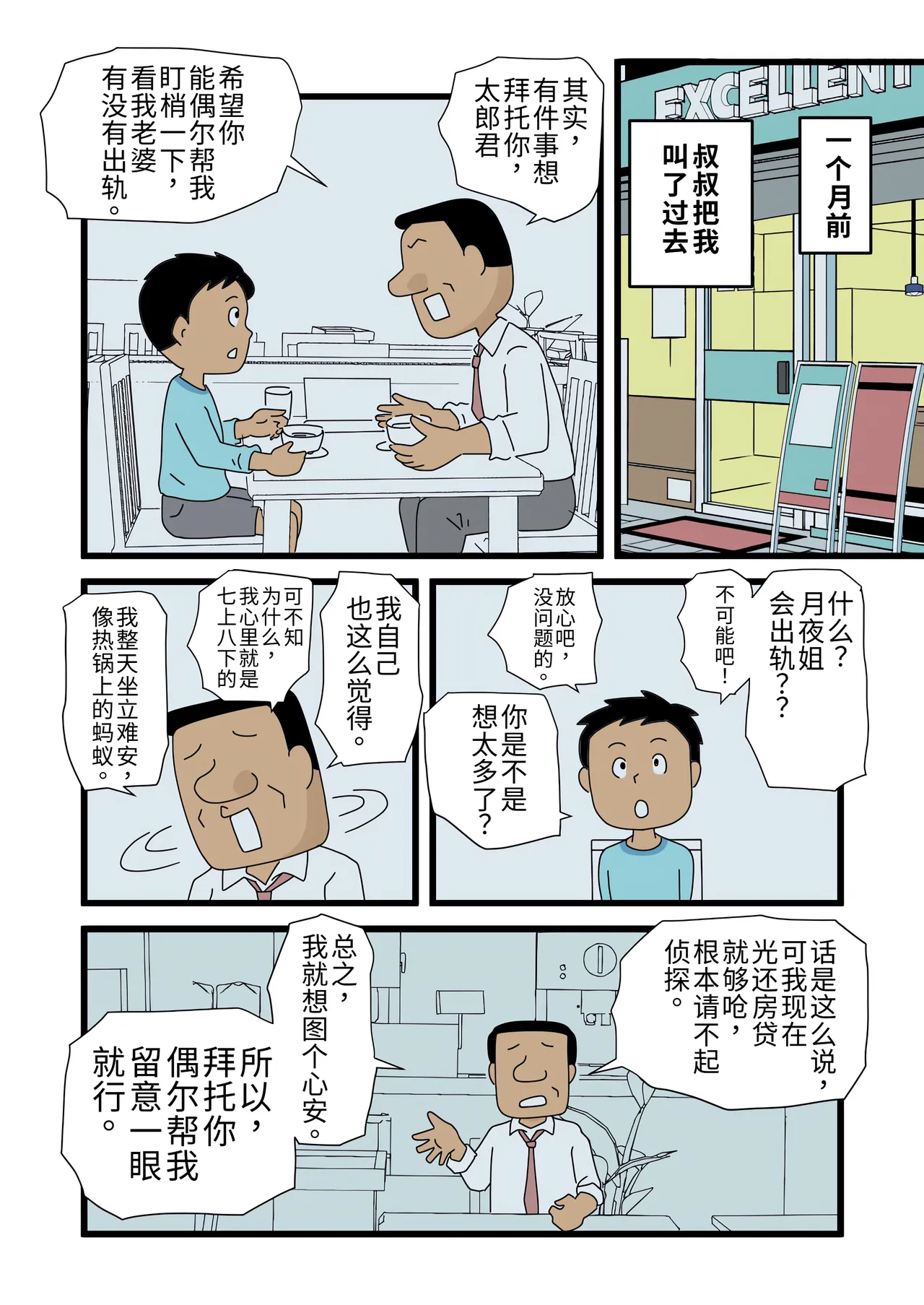 Preview page 6