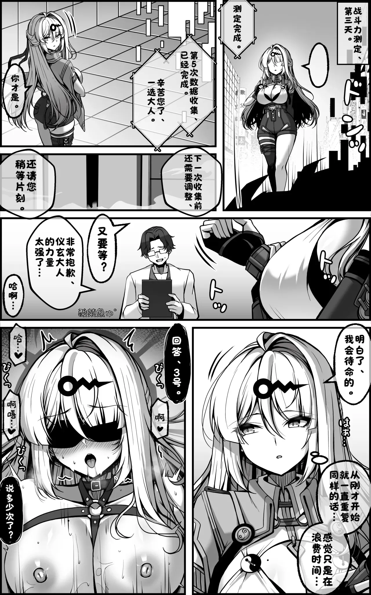 Yixuan Manga 2 - Page 12