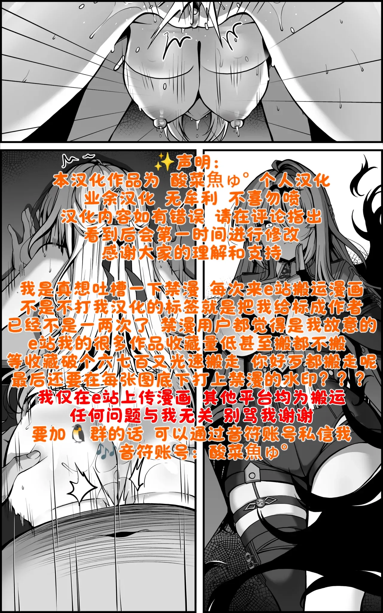 Yixuan Manga 2 - Page 16