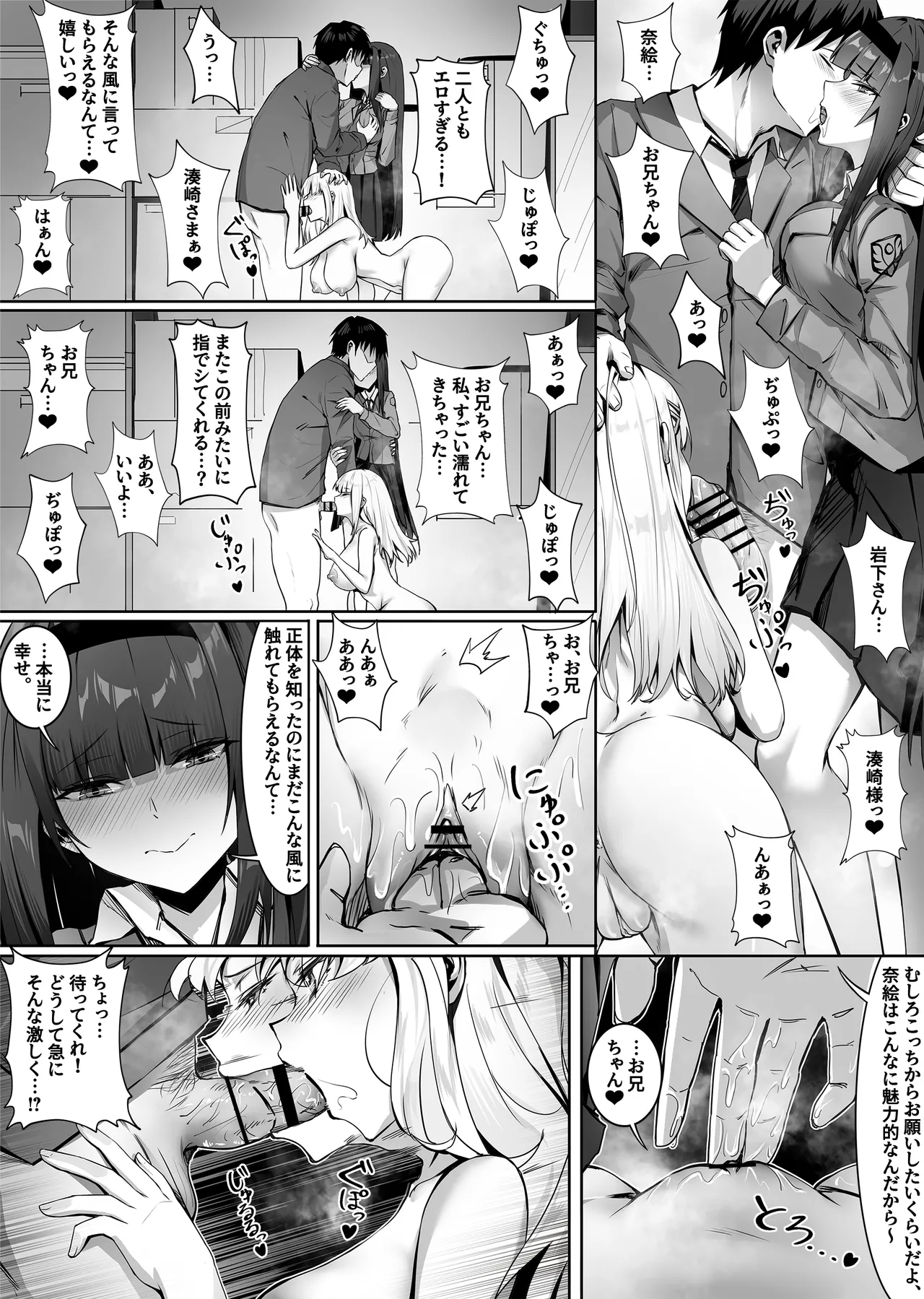 Maimai Neneki - Page 39