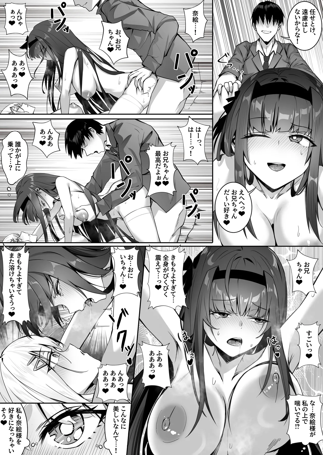 Maimai Neneki - Page 48