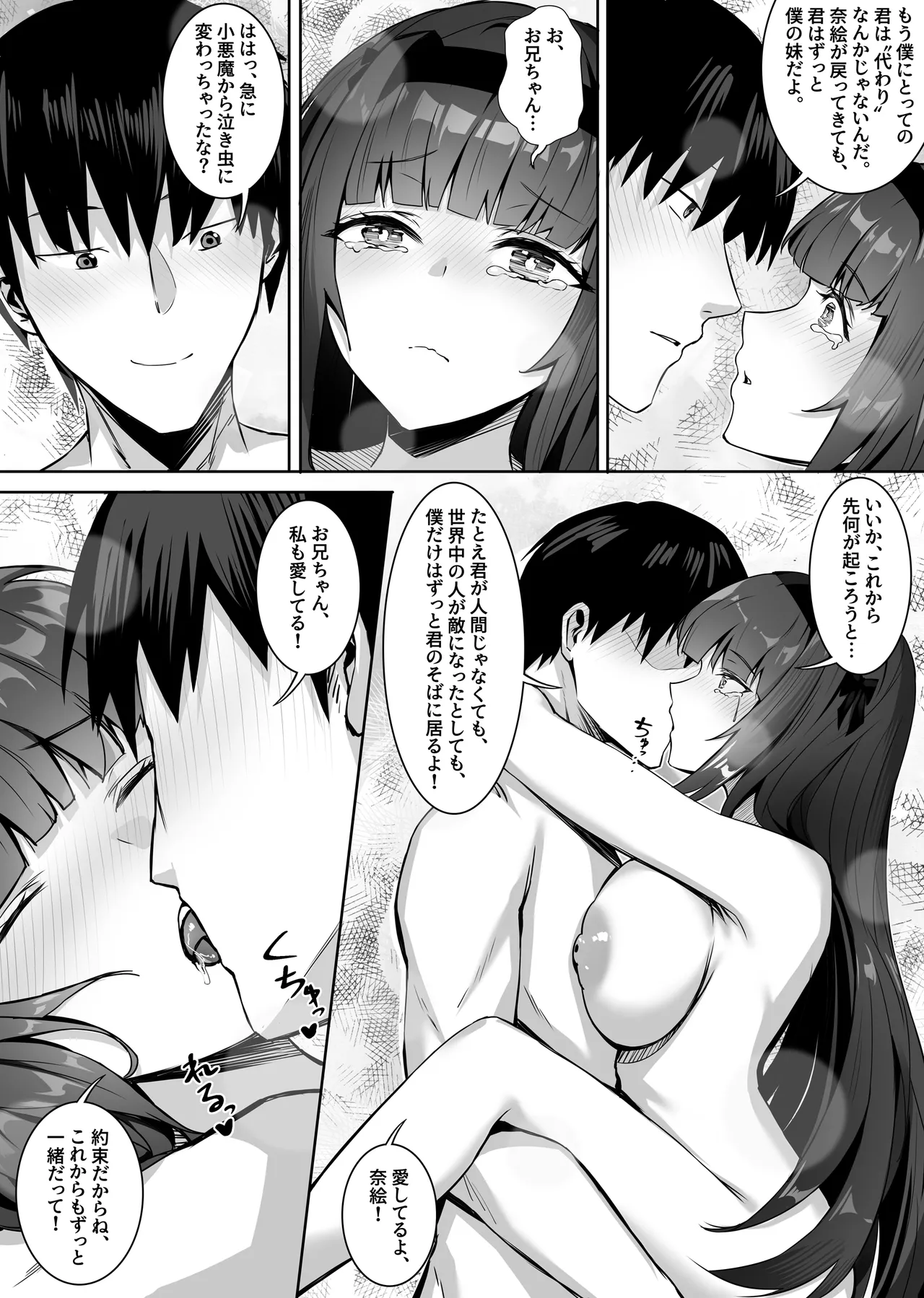 Maimai Neneki - Page 57