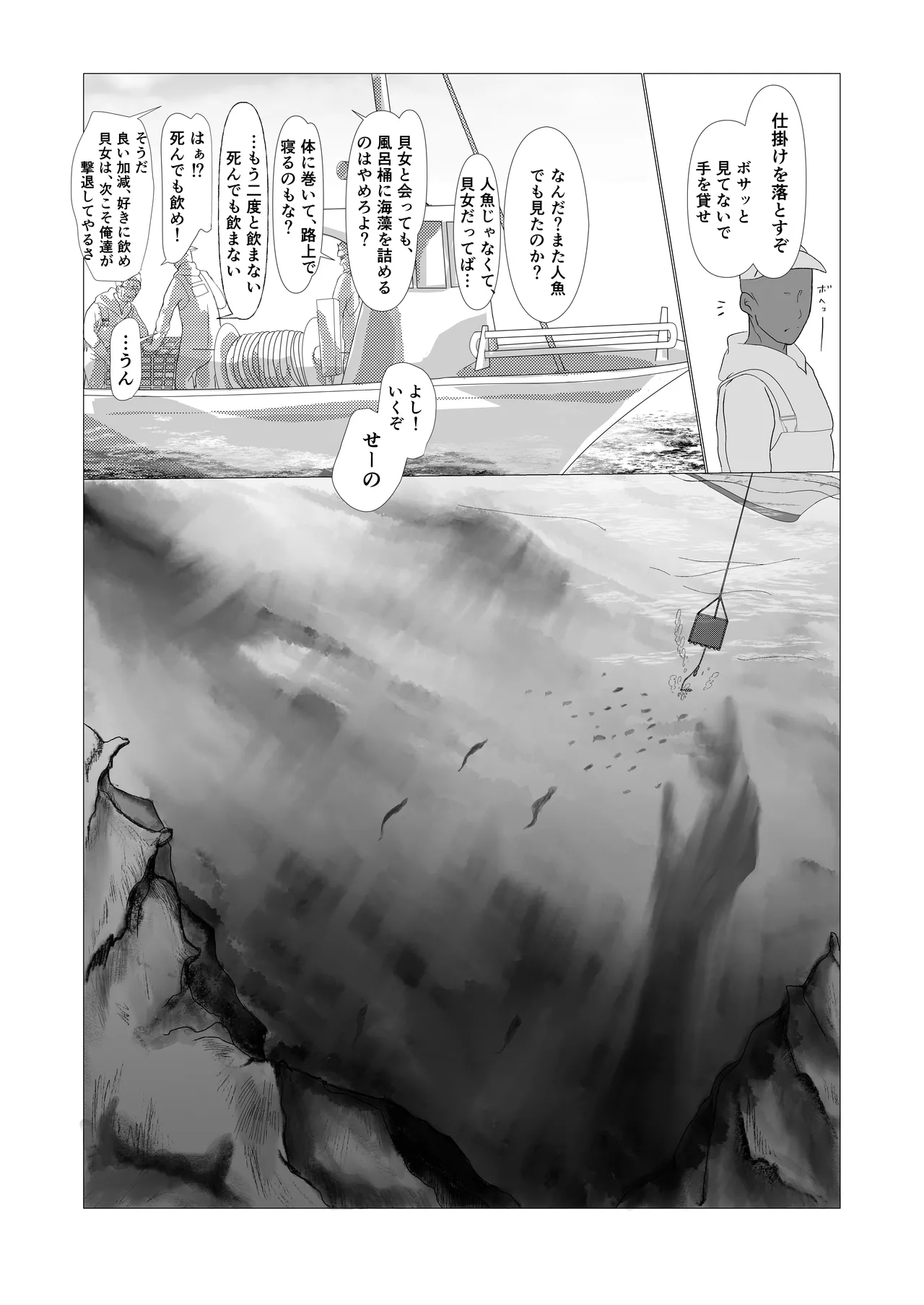 Isogai no Onna Kidan - Page 35