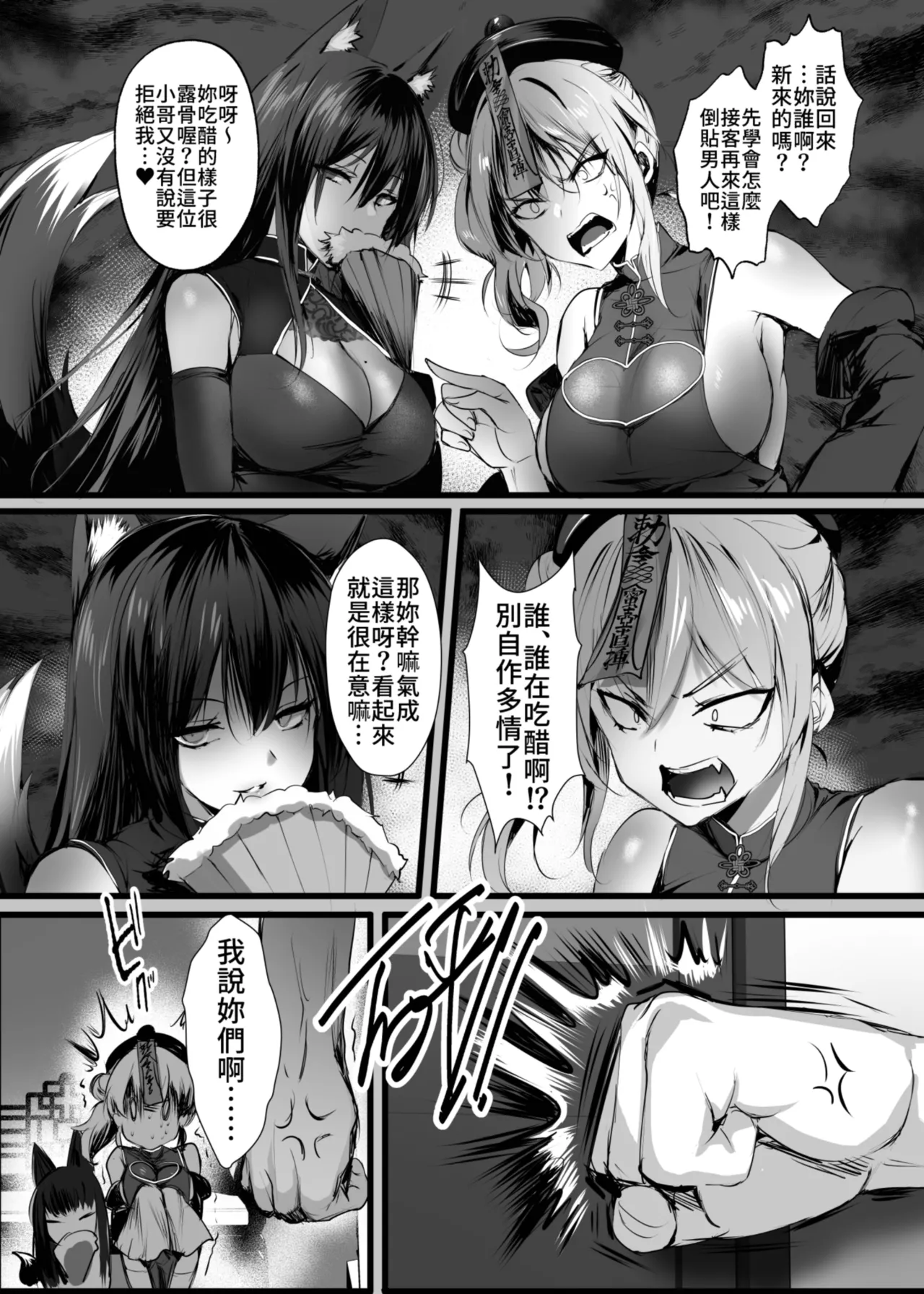 Chunfontein Saiin Hiwa 3 | 春風亭催淫祕話3 - Page 16