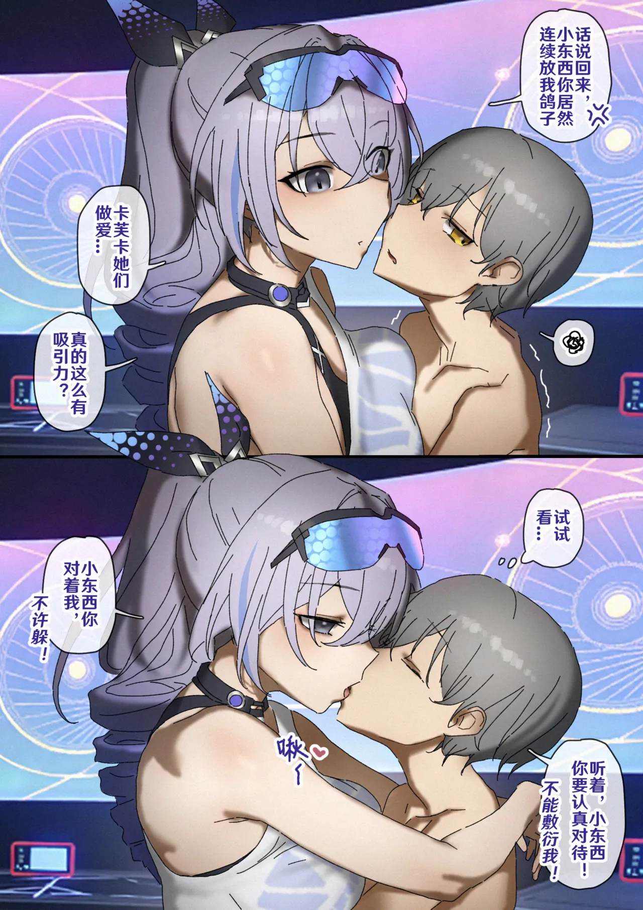 开拓者变成小孩子了 1-33 - Page 182
