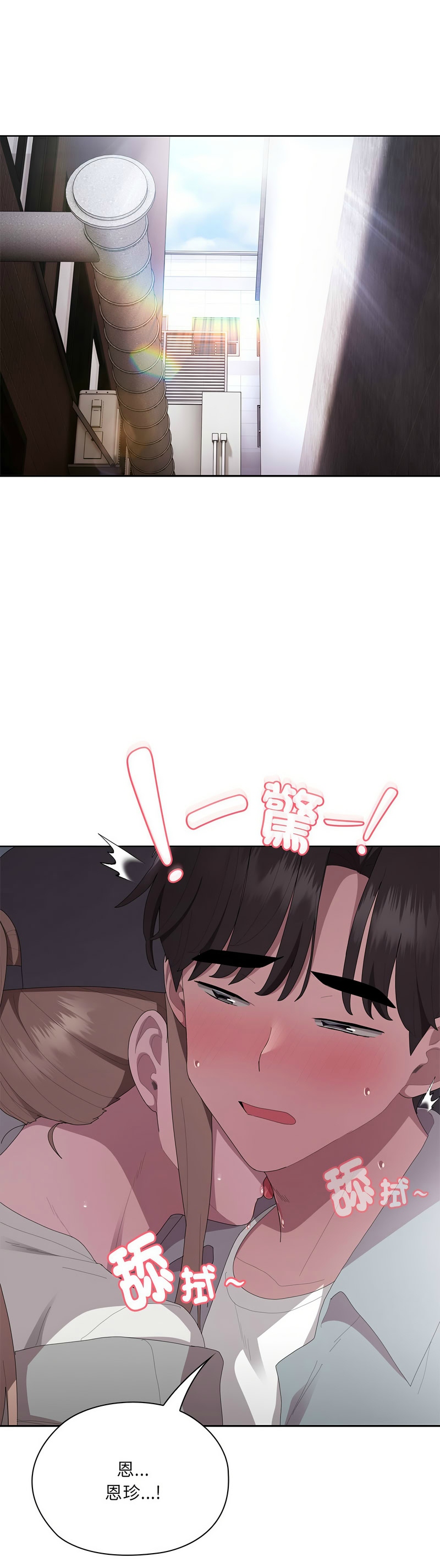 大企业里的小秘密／Troublesome Employee Warning 46-57 - Page 47