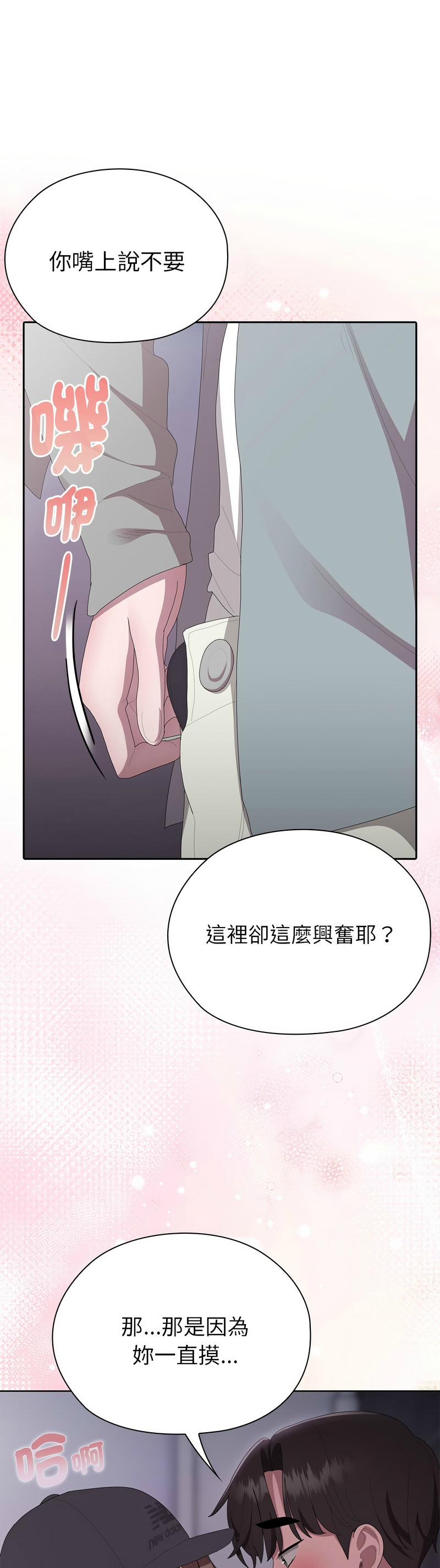 大企业里的小秘密／Troublesome Employee Warning 46-57 - Page 49