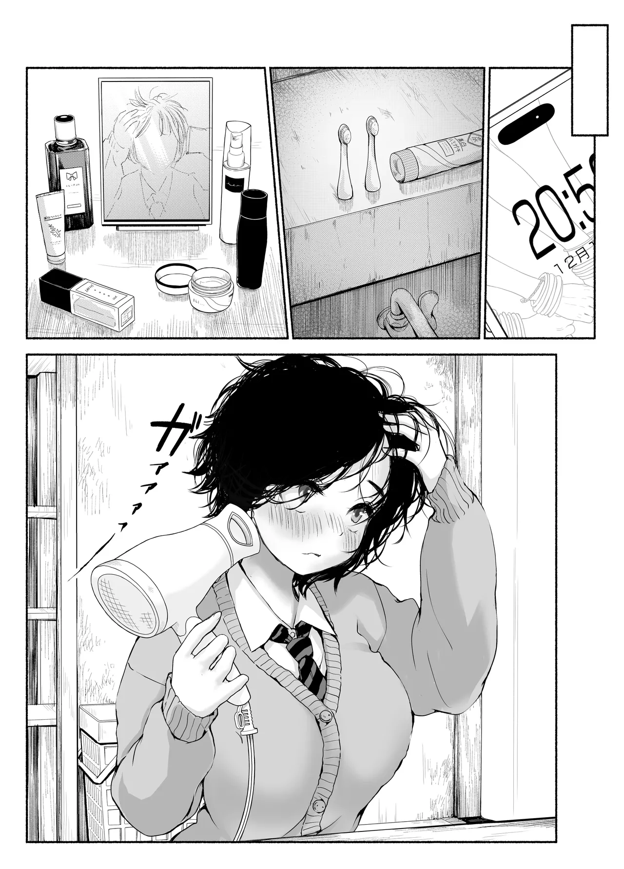Bus-tei. Fusuma Yuki no Tokeru Made .../// - Page 14