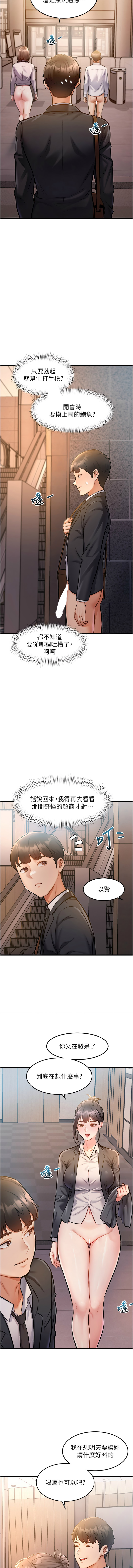 特色新视界 | 特色新視界 1-9 - Page 59