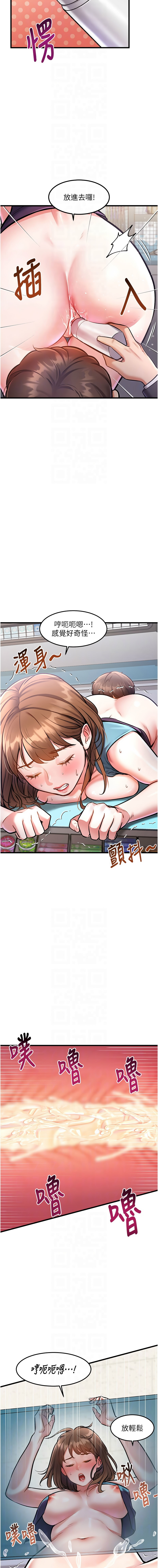 特色新视界 | 特色新視界 1-9 - Page 75