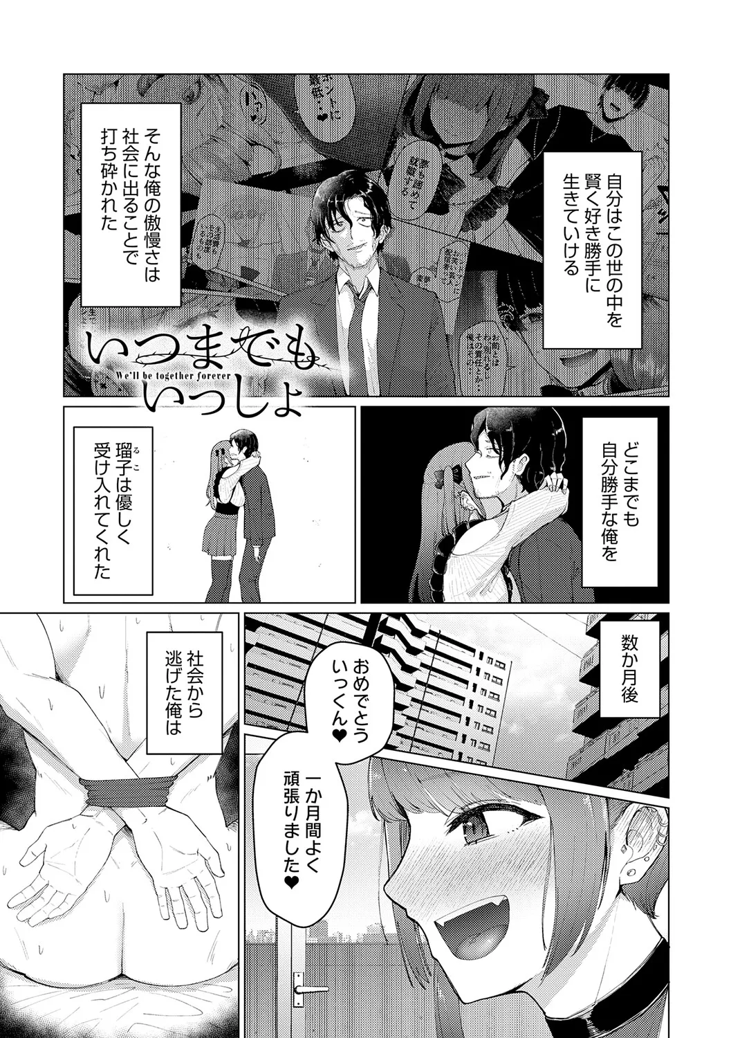 Dou ni ka Nacchae - Page 174