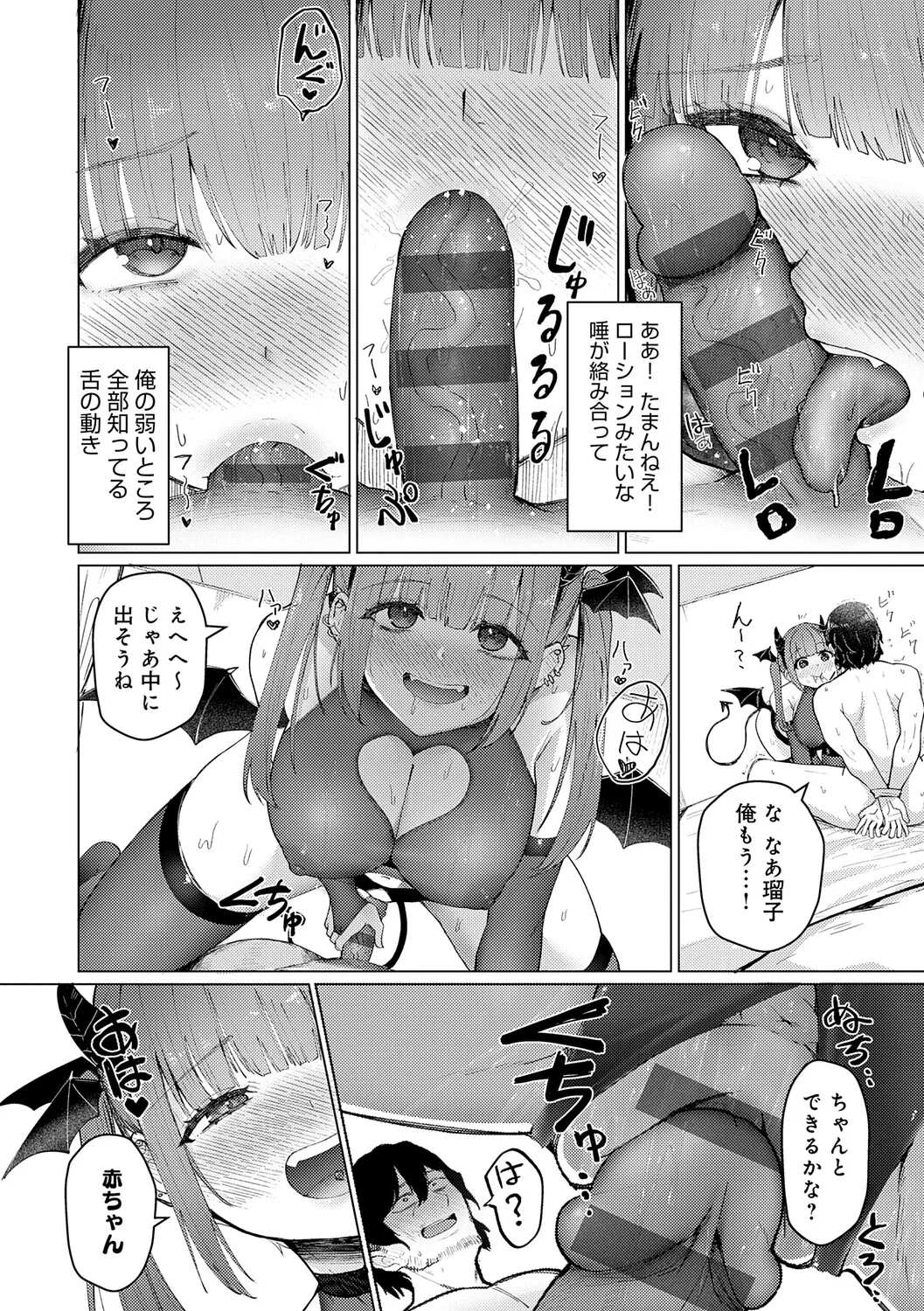 Dou ni ka Nacchae - Page 177