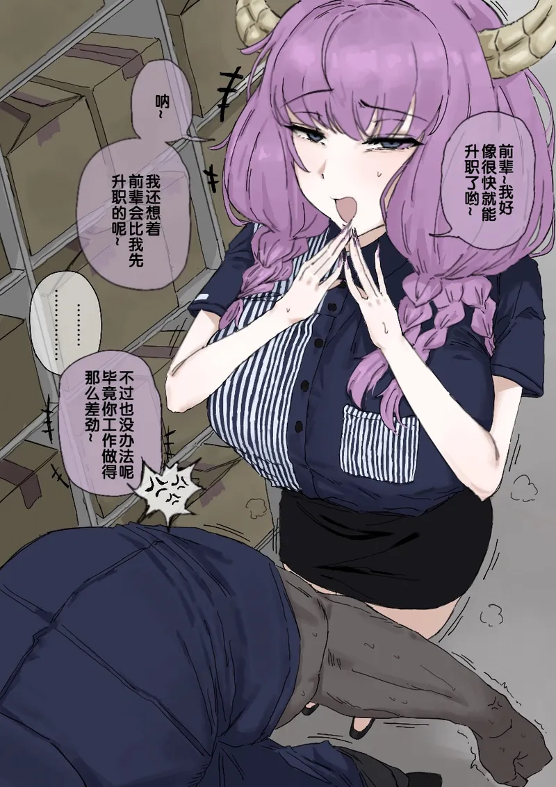 葬送的芙莉莲合集 - Page 21