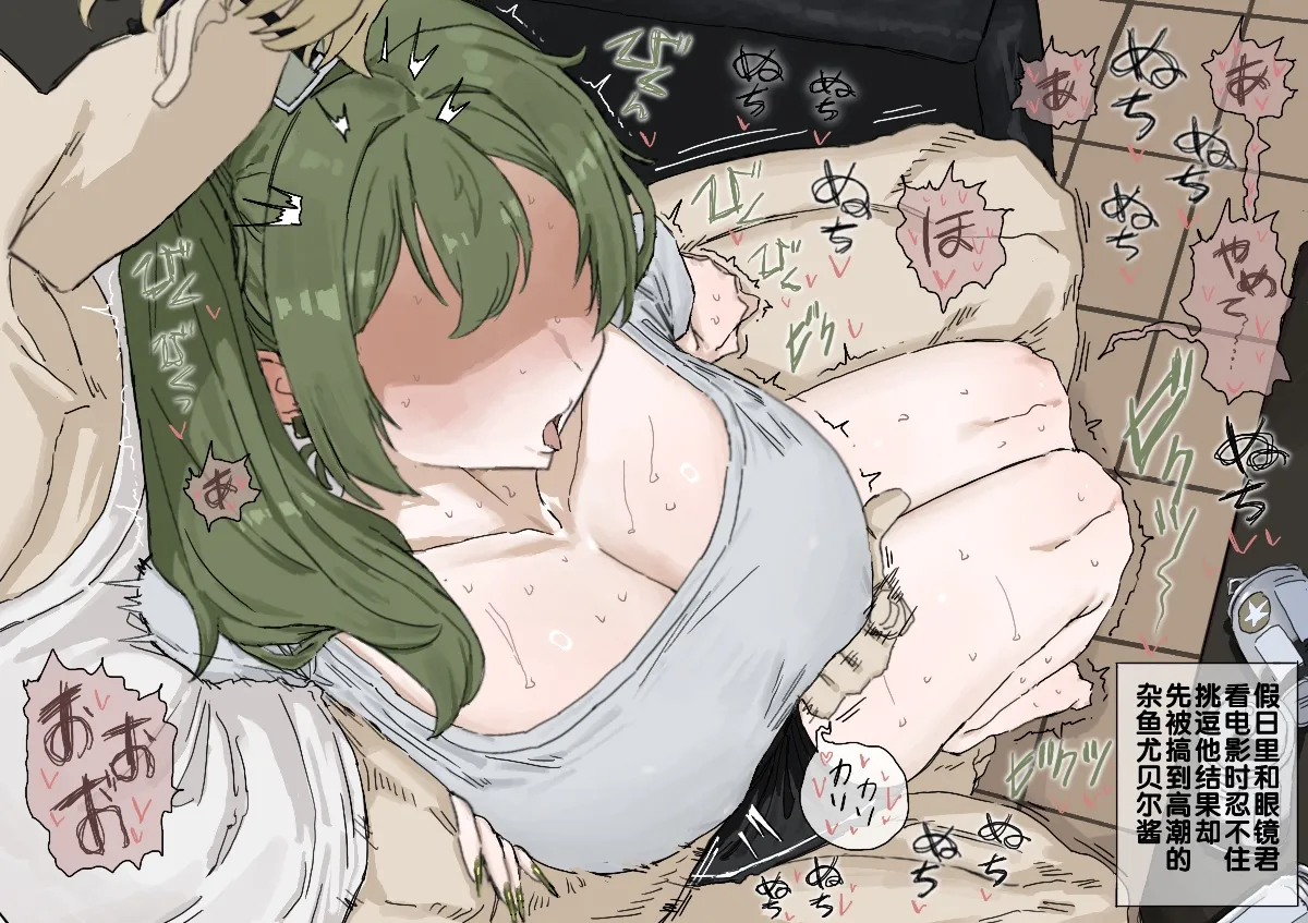葬送的芙莉莲合集 - Page 70