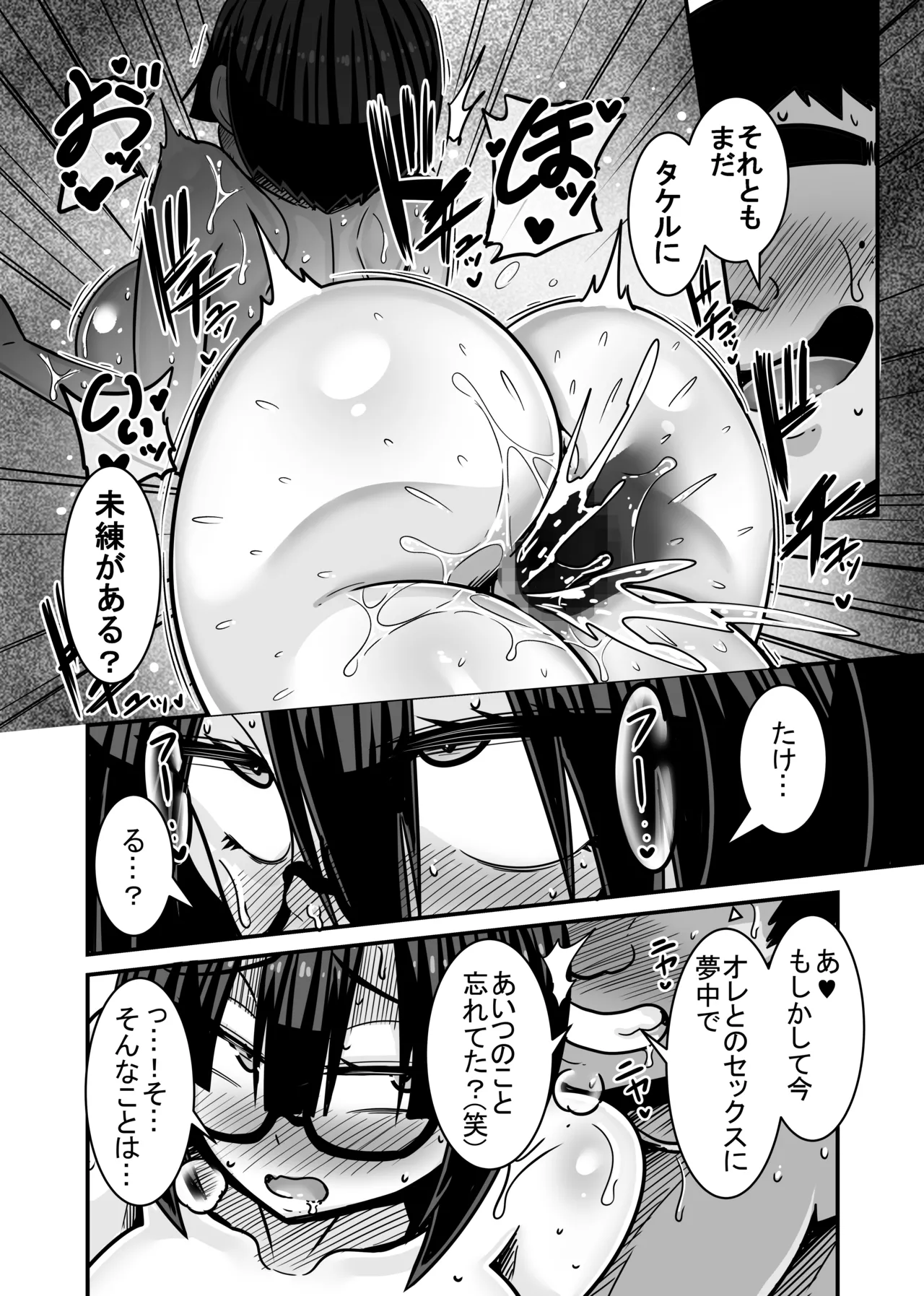 Aitsu ga Saki ni Saoyaku ni Narimashita 2 - Page 60