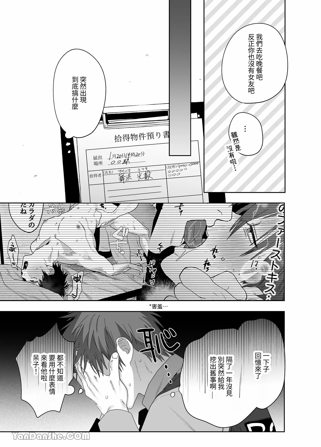 Preview page 7