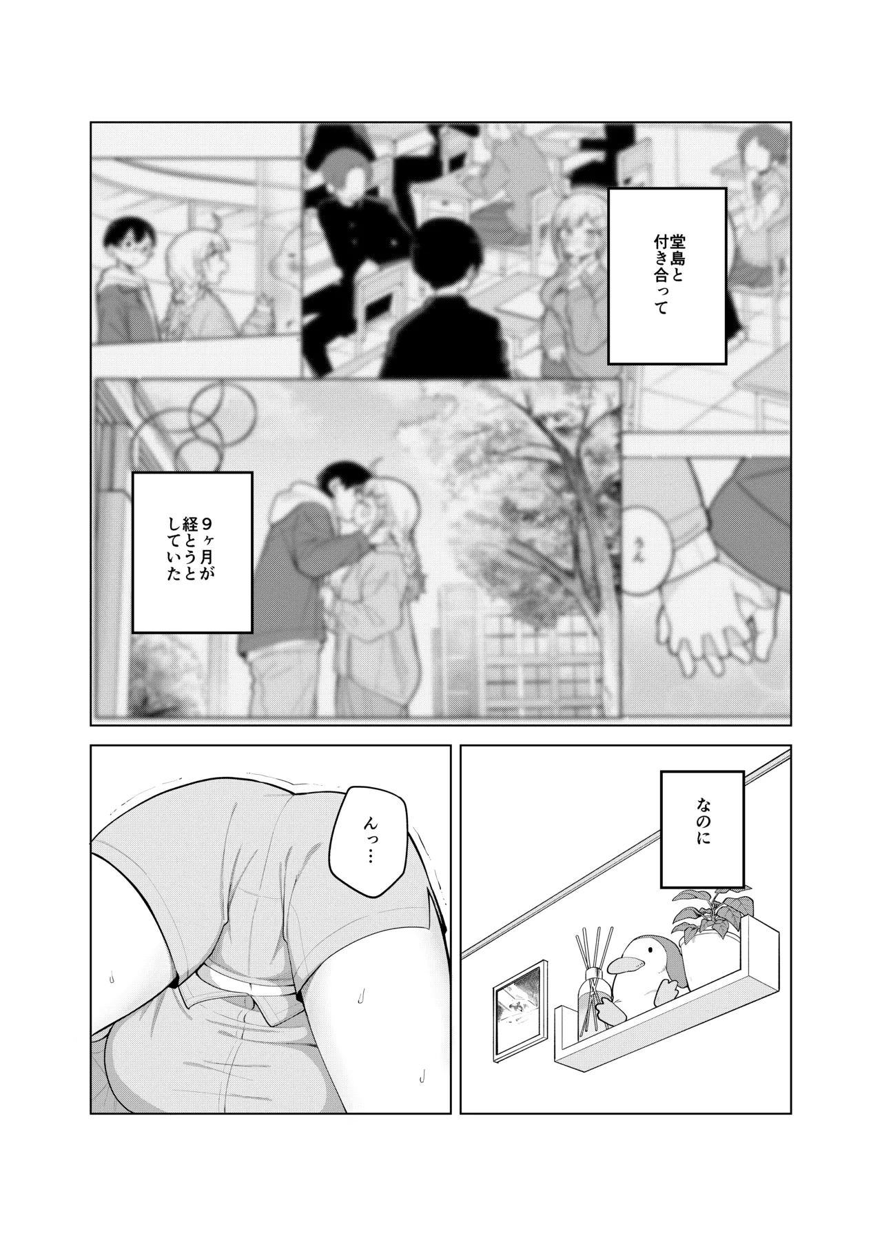 姫若ちゃんは誘われ待ち - Page 1