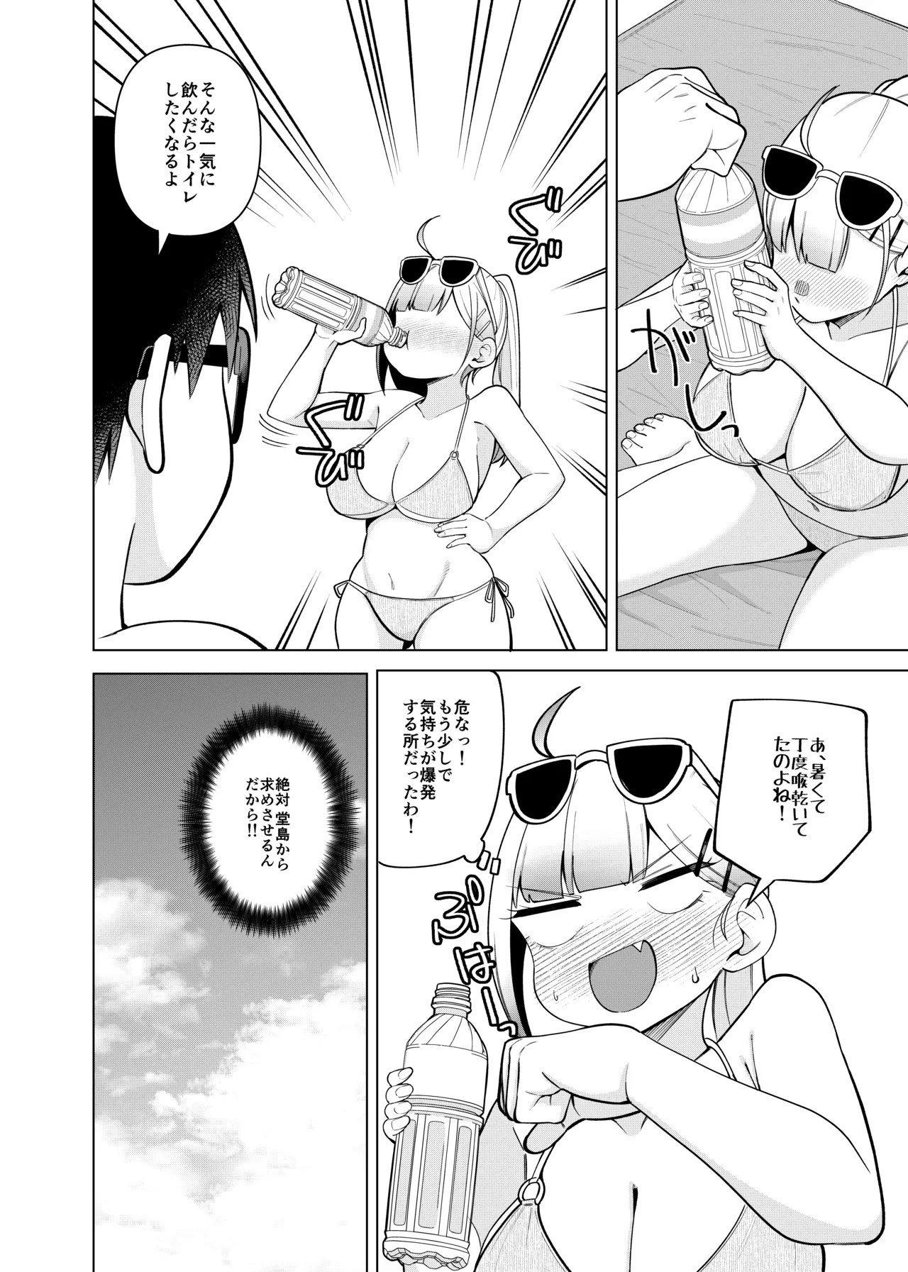 姫若ちゃんは誘われ待ち - Page 18