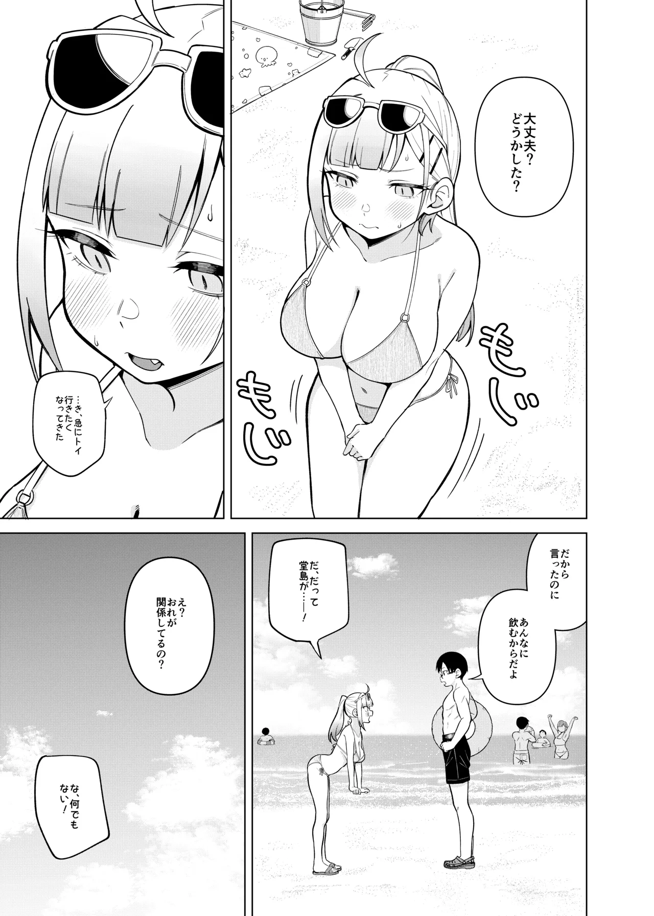 姫若ちゃんは誘われ待ち - Page 20