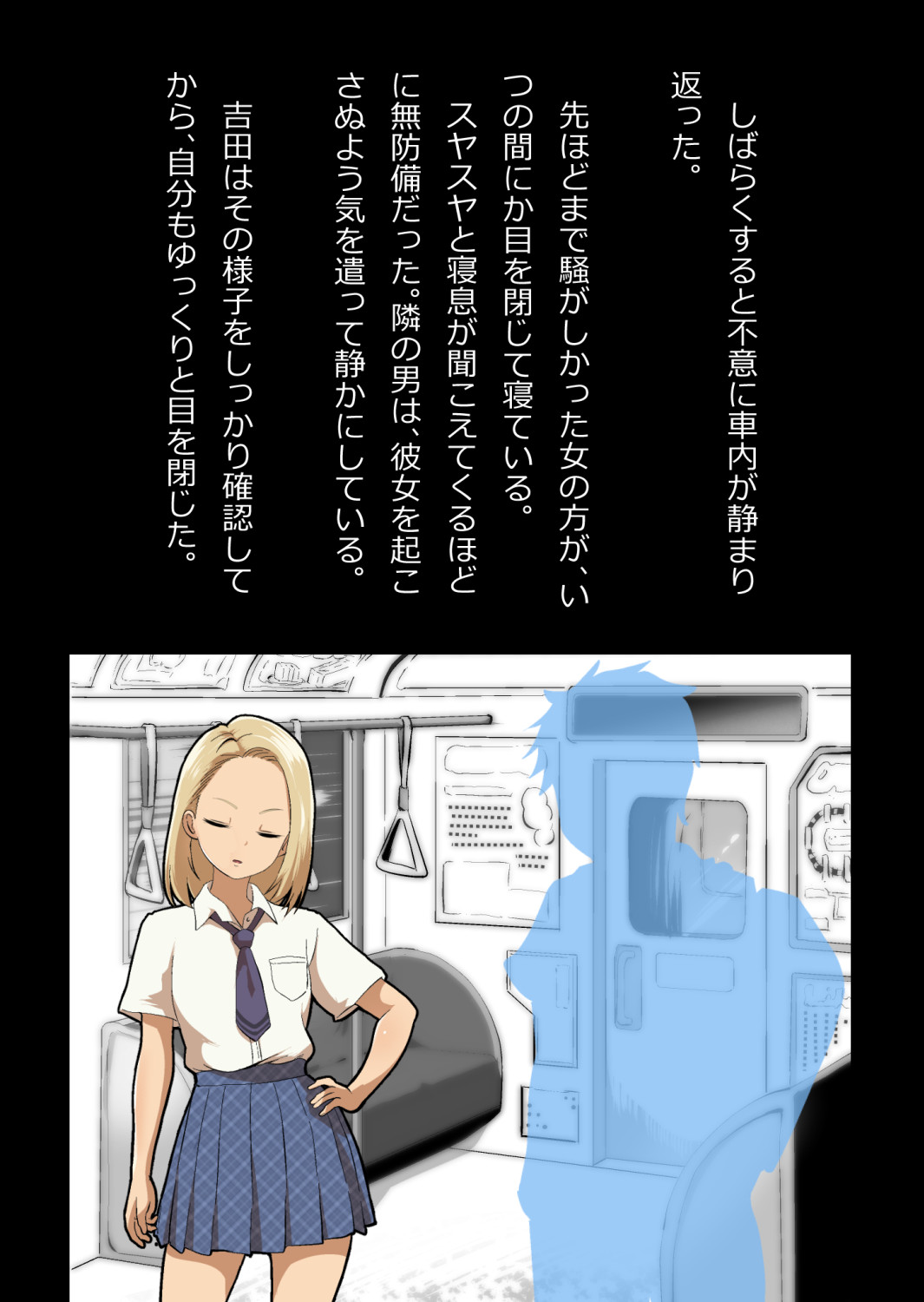 イチャラブ関係にならないと出られない部屋〜ギャル女子とおじさん〜 - Page 133