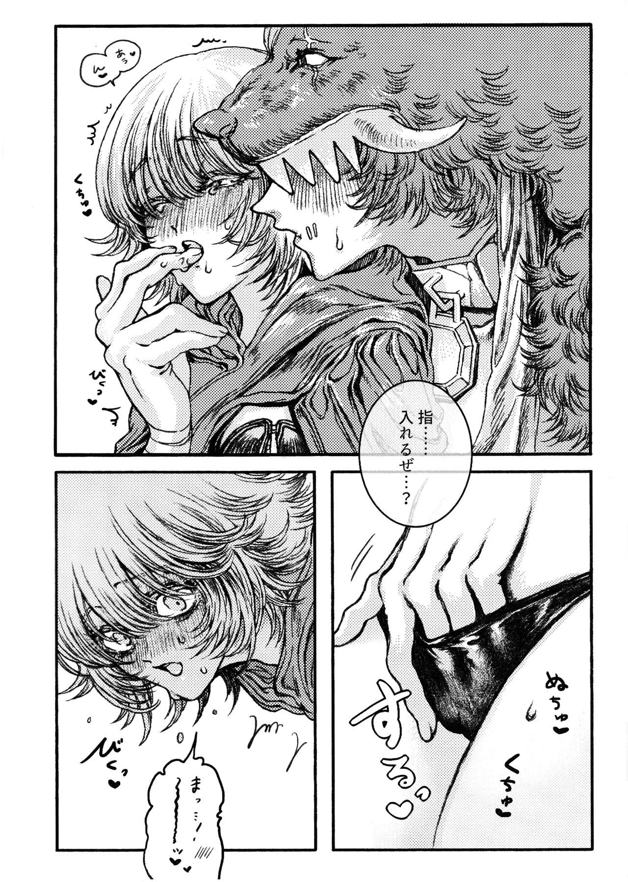 Rokarensensen - Page 11