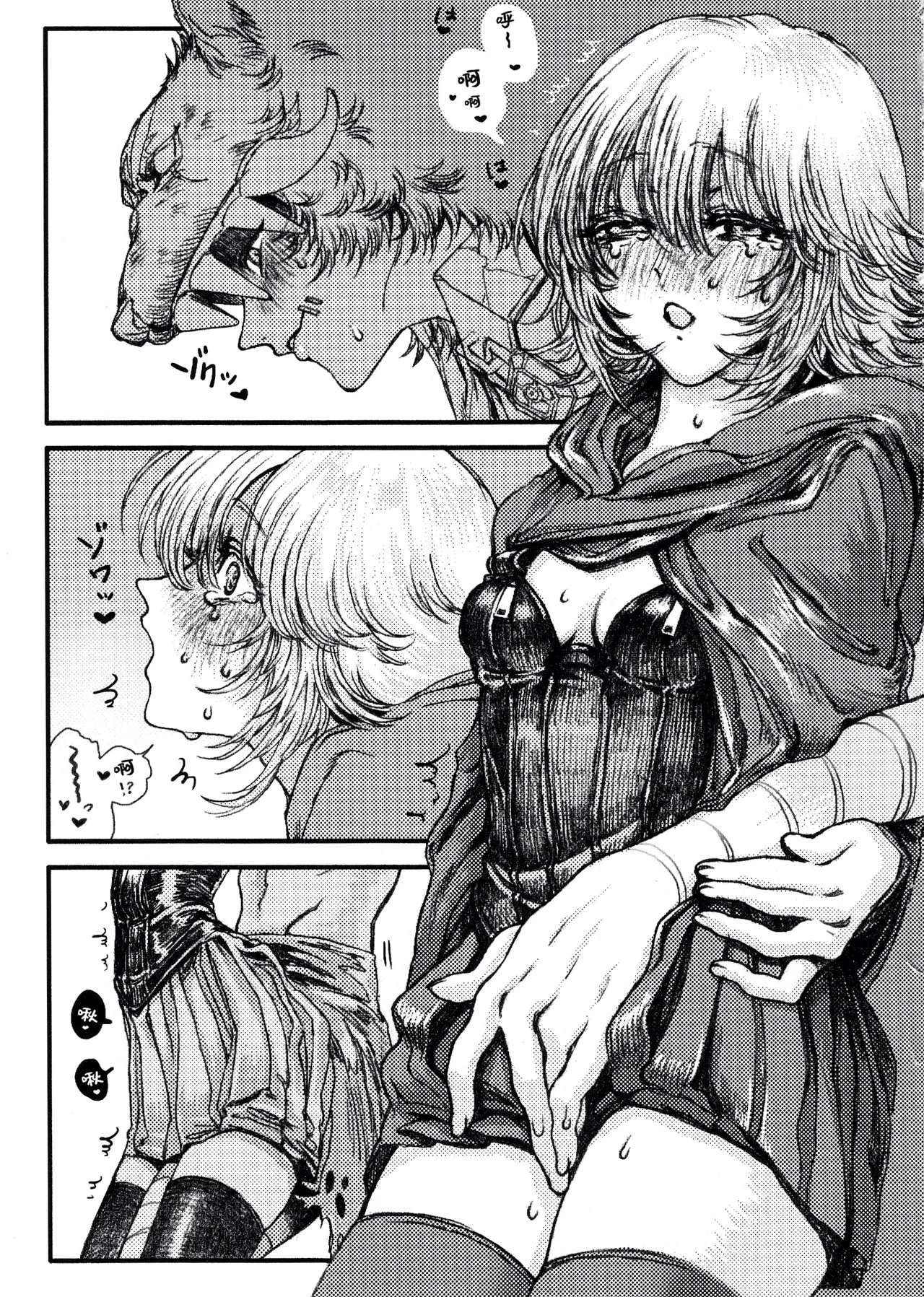 Locker恋战线丨Rokarensensen - Page 15