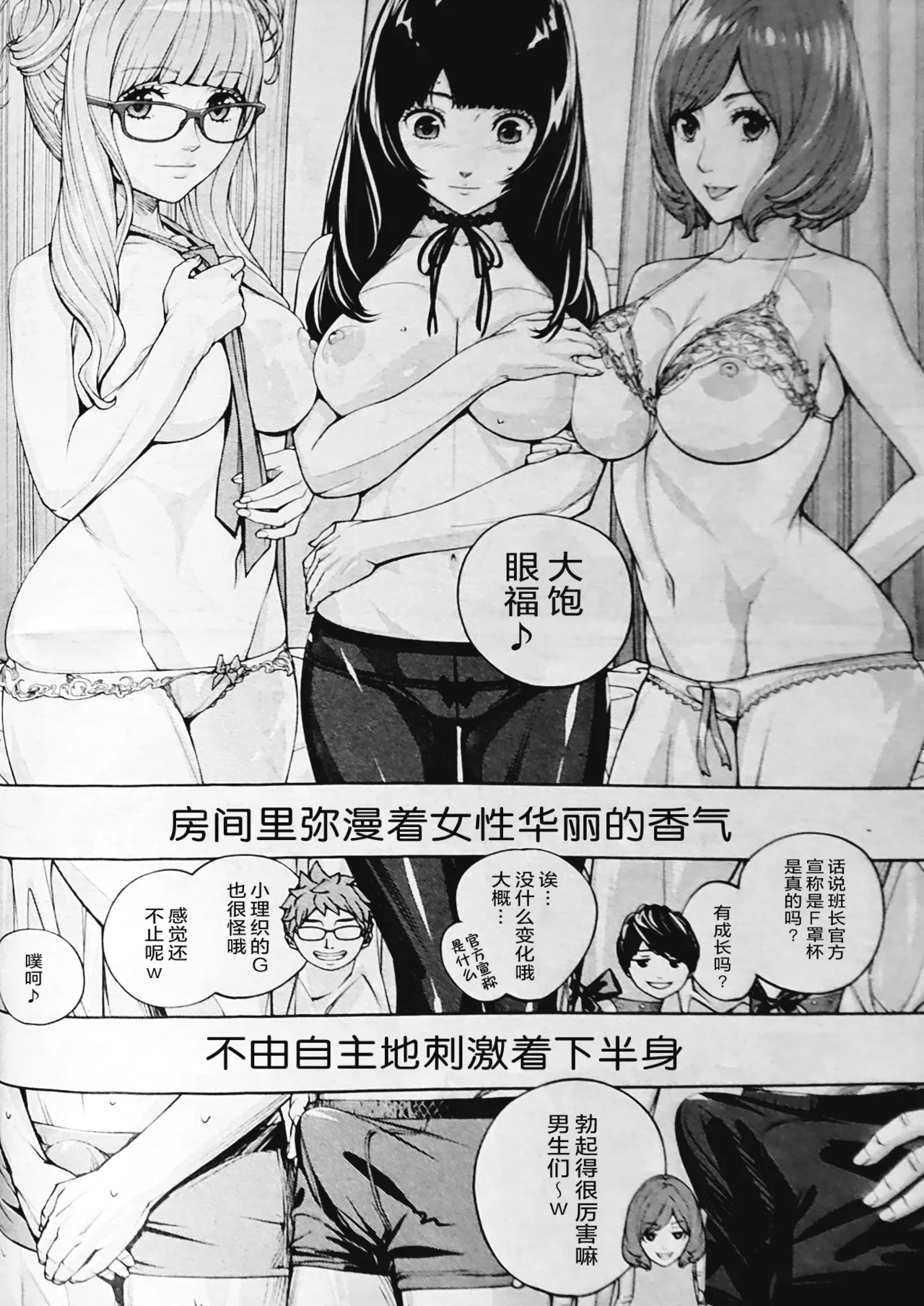 Yuuzai desu. Ch. 3 - Page 10