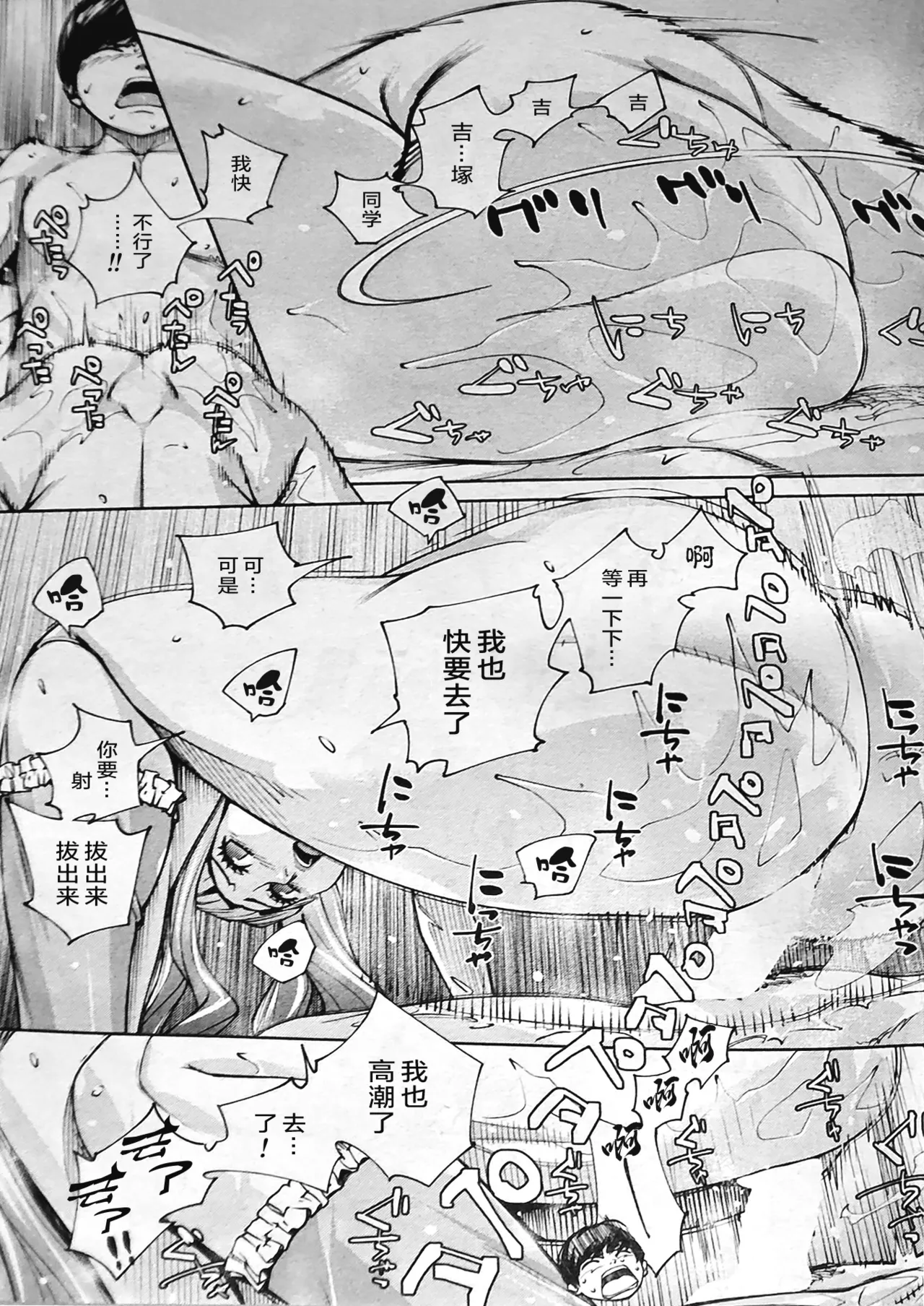 Yuuzai desu. Ch. 3 - Page 61