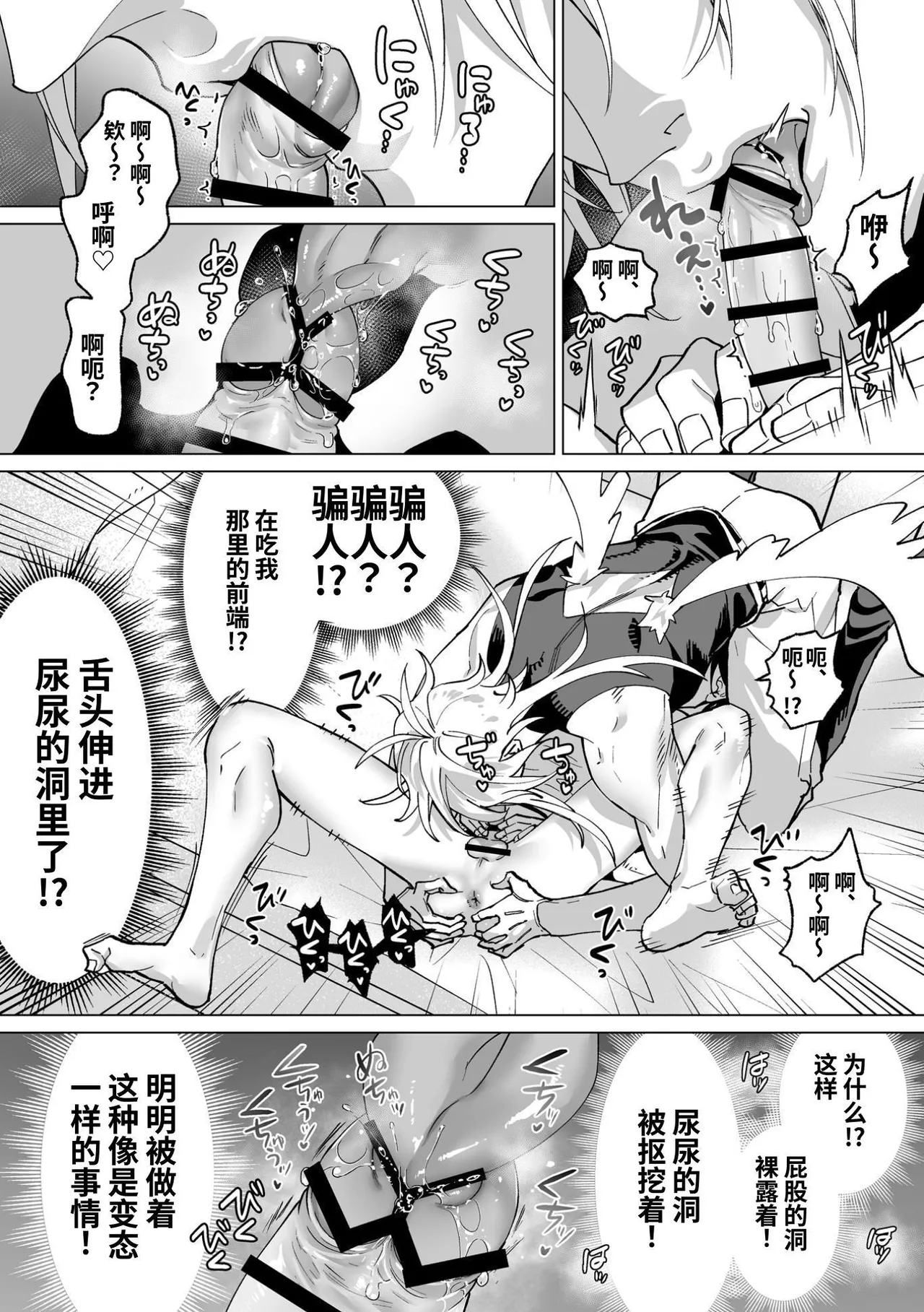Ama Sado tenshi no iu tōri  | 听从甜蜜施虐天使的话 - Page 31