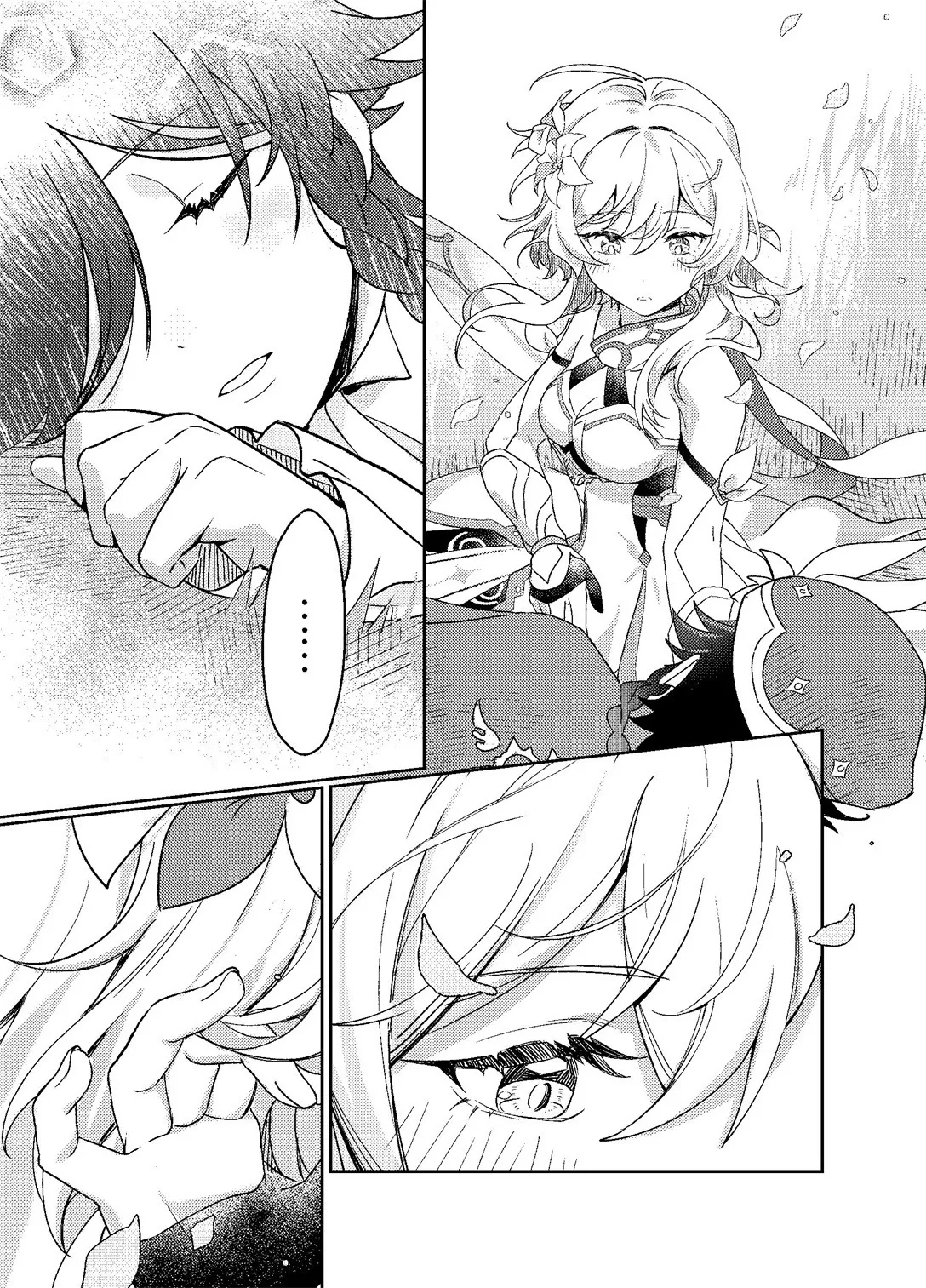 海浪边 - Page 17