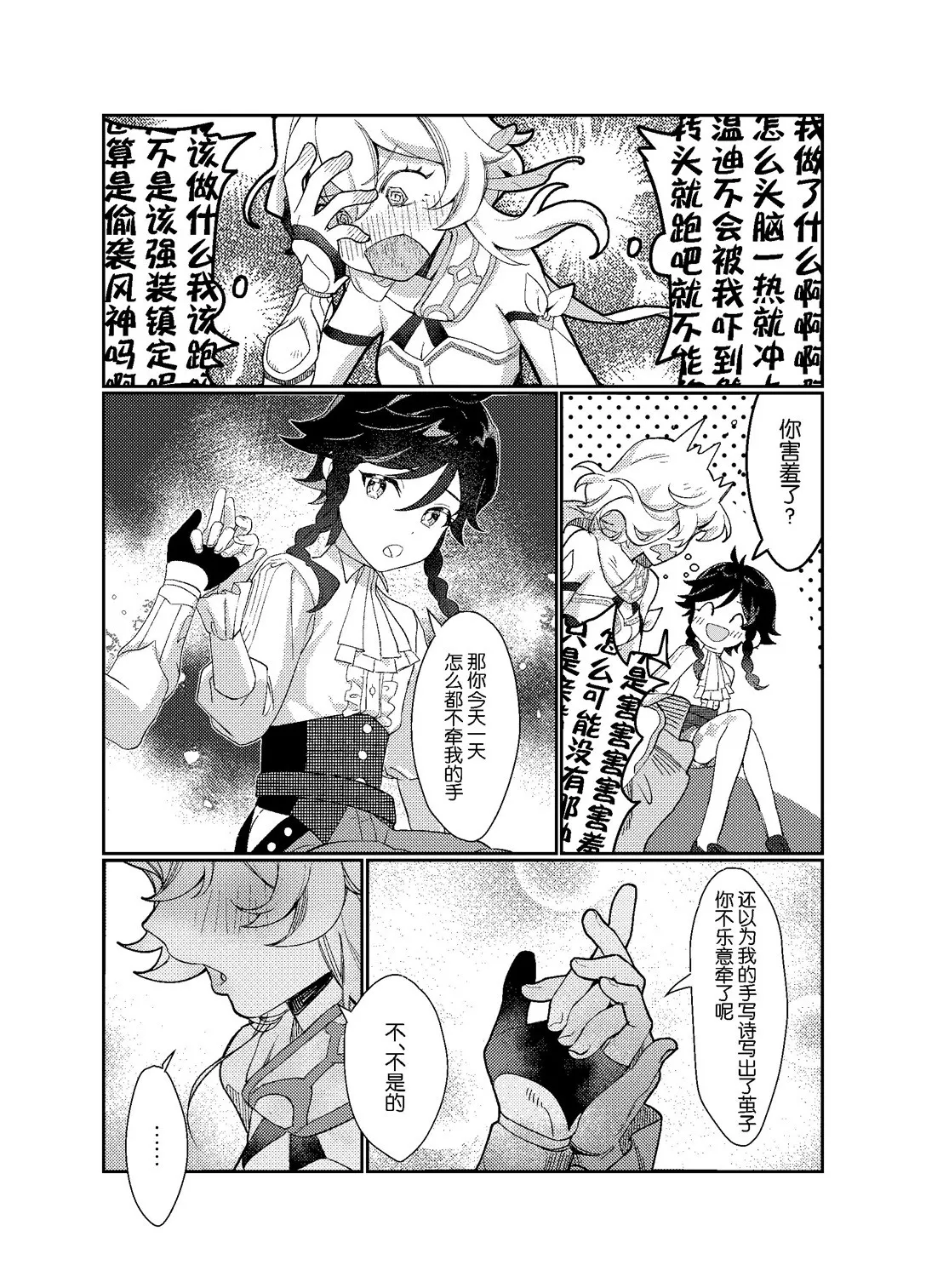 海浪边 - Page 41