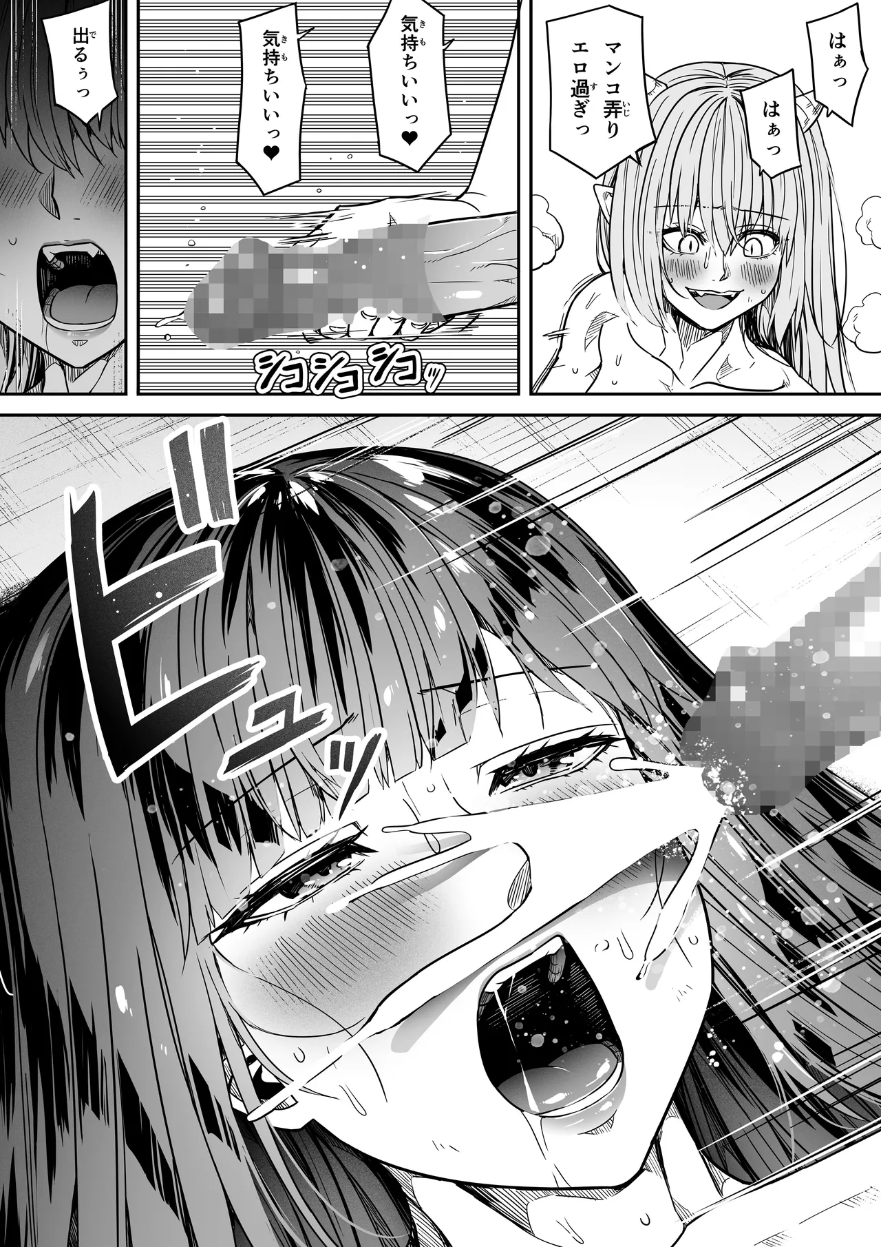 力あるサキュバスは性欲を満たしたいだけ 18  END - Page 41